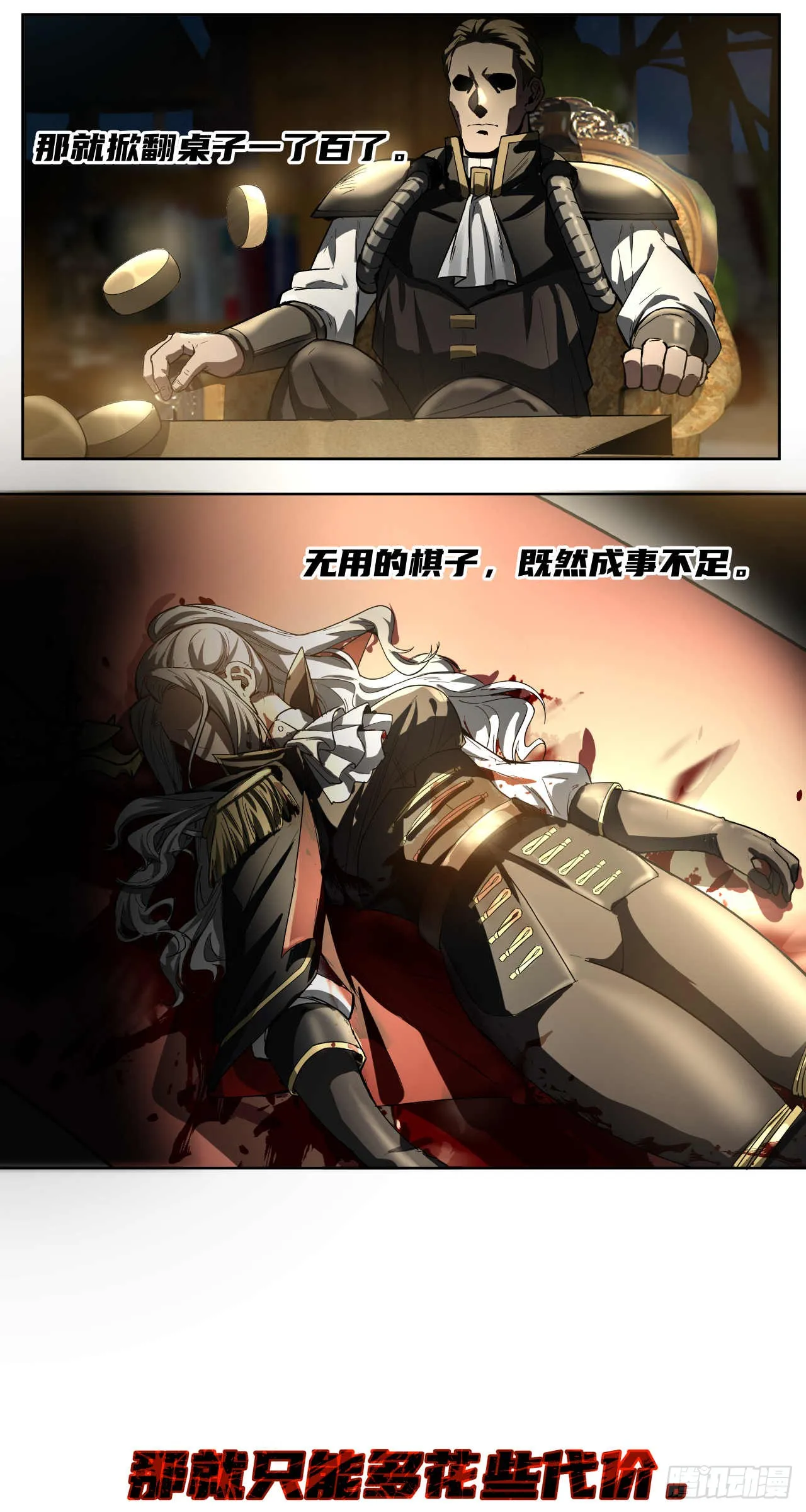 终战（五）6
