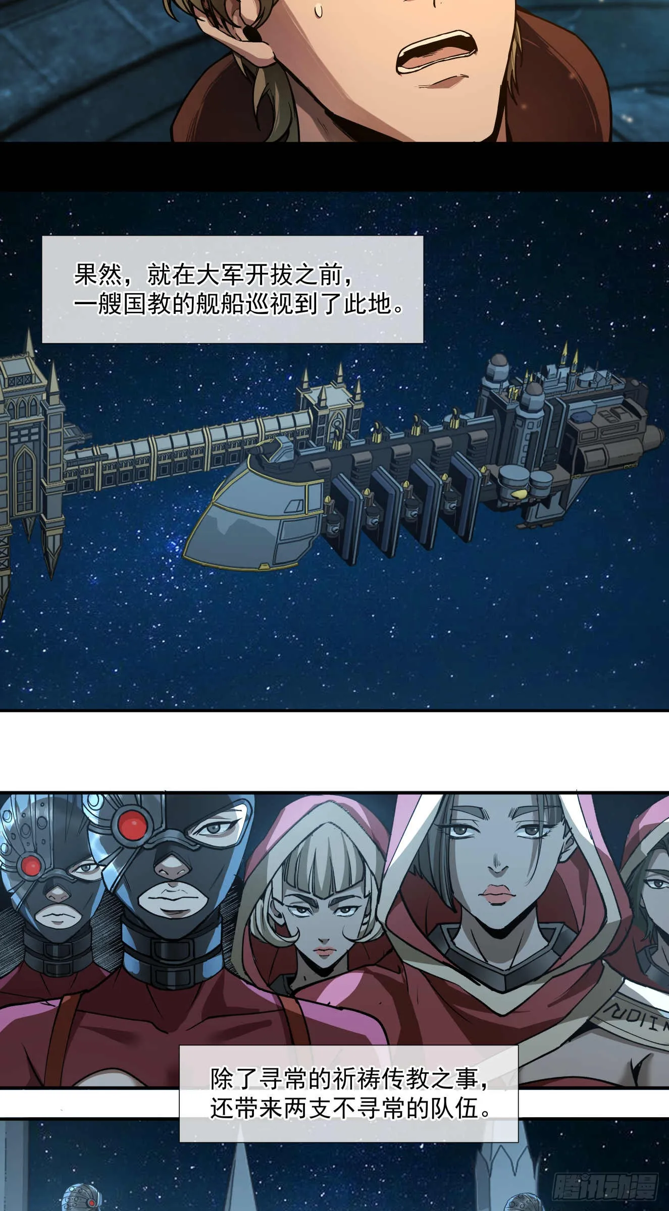 渗透战（一）24