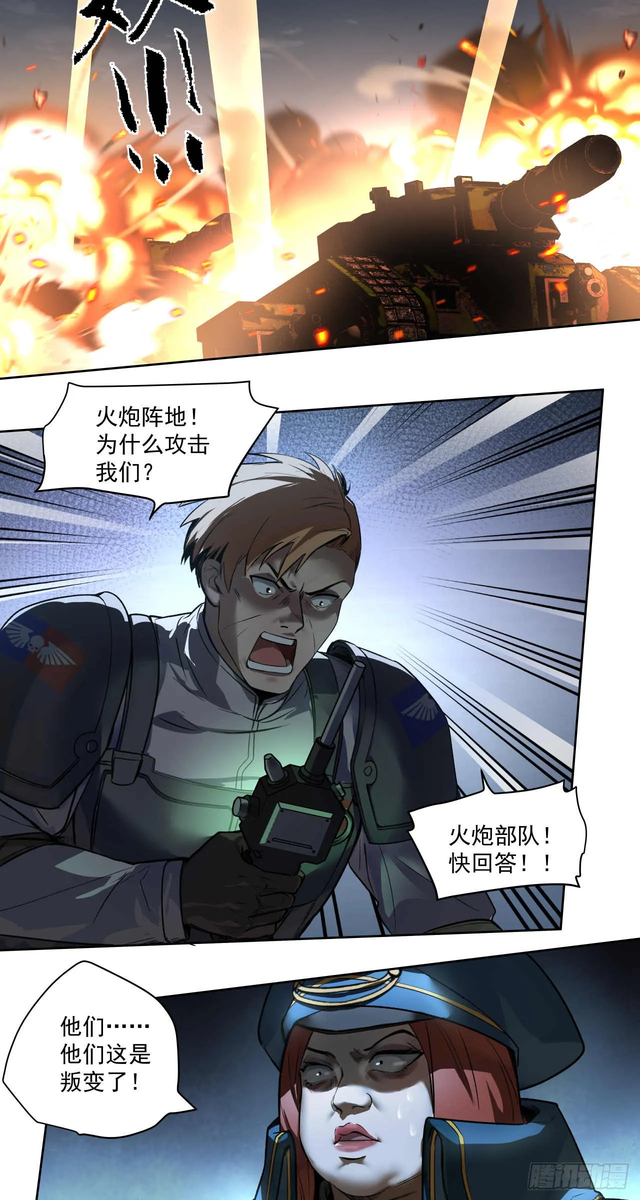 渗透战（四）10