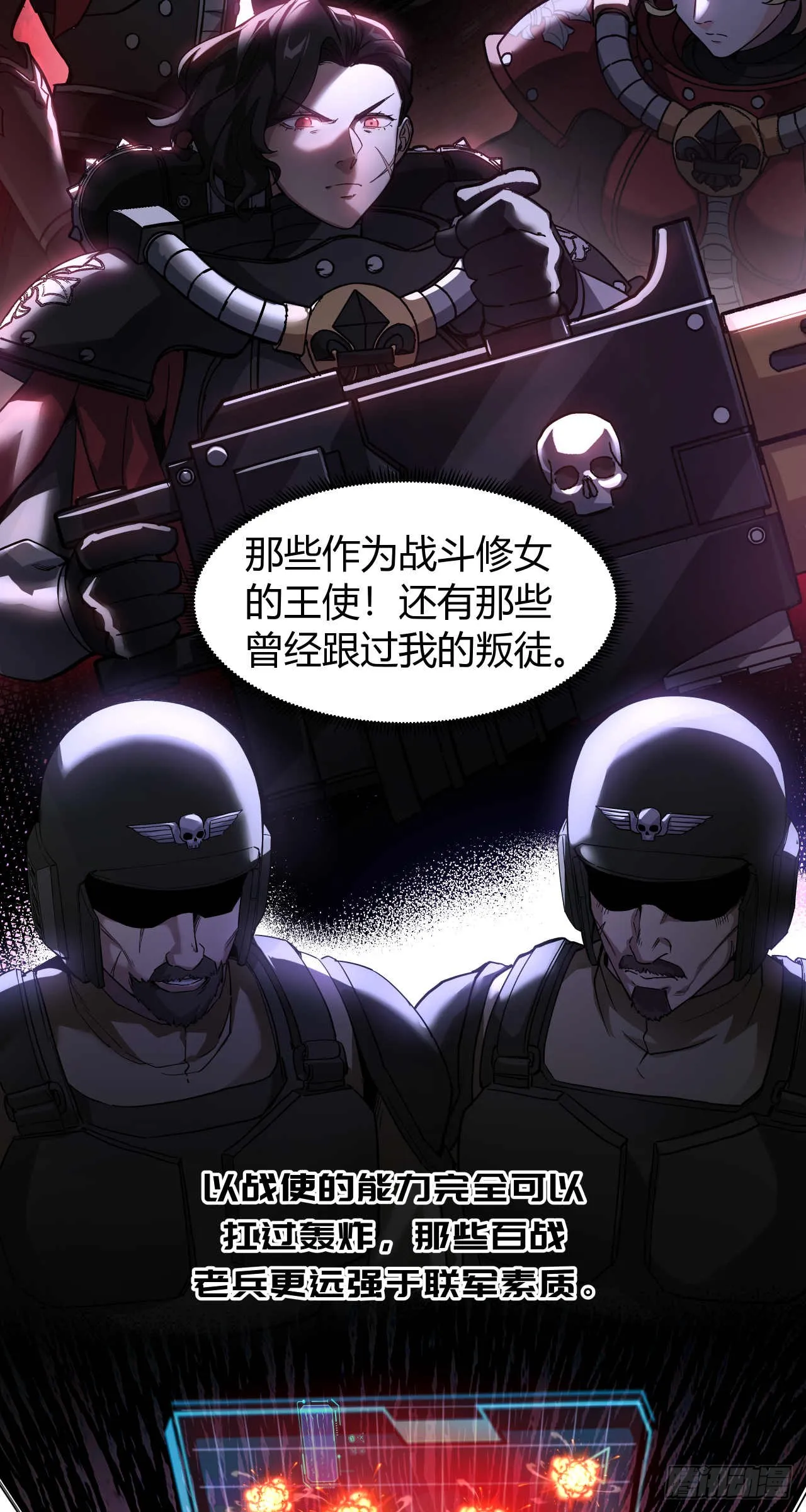 闪电战（八）18
