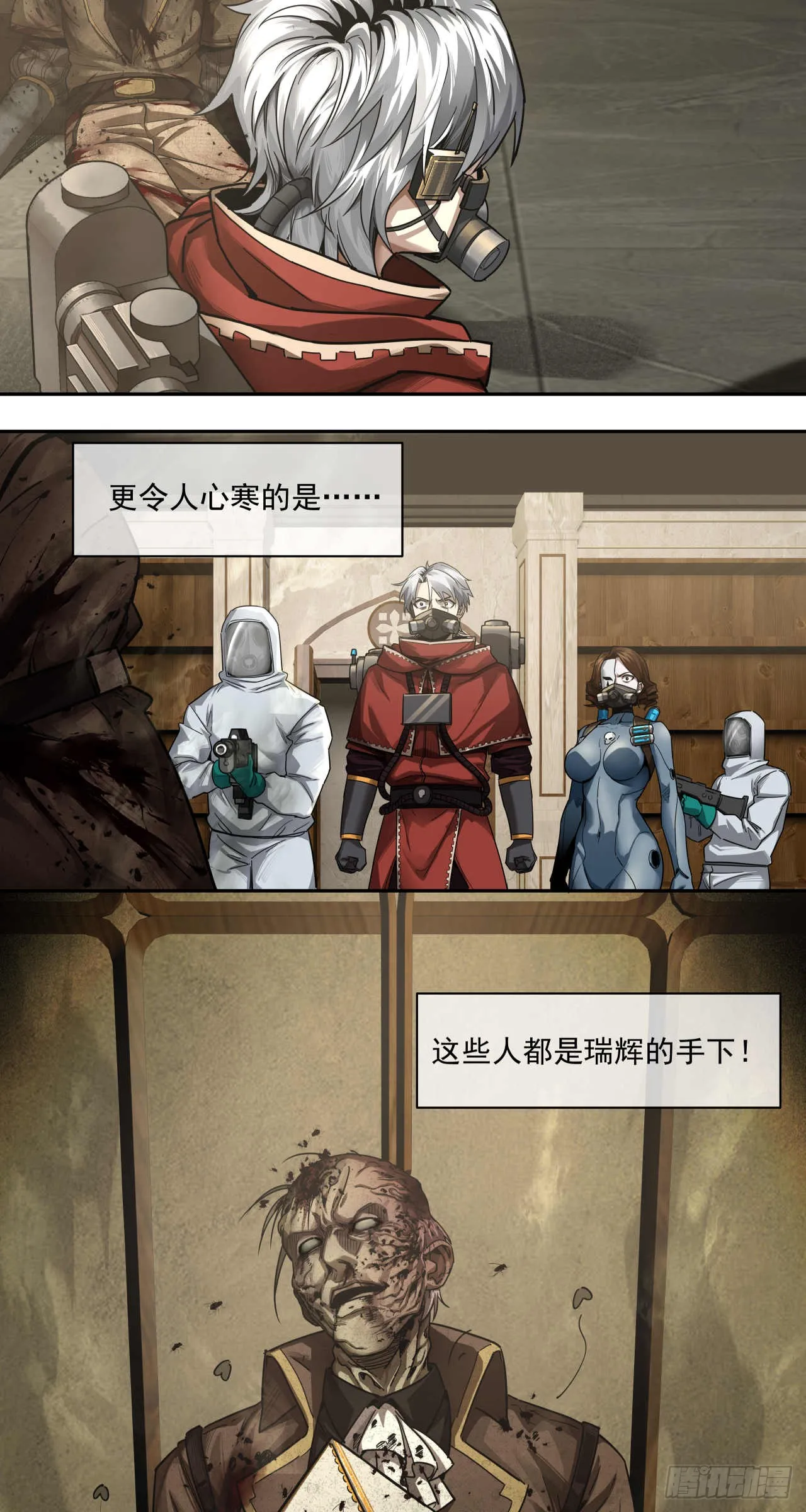 绞肉战（四）3