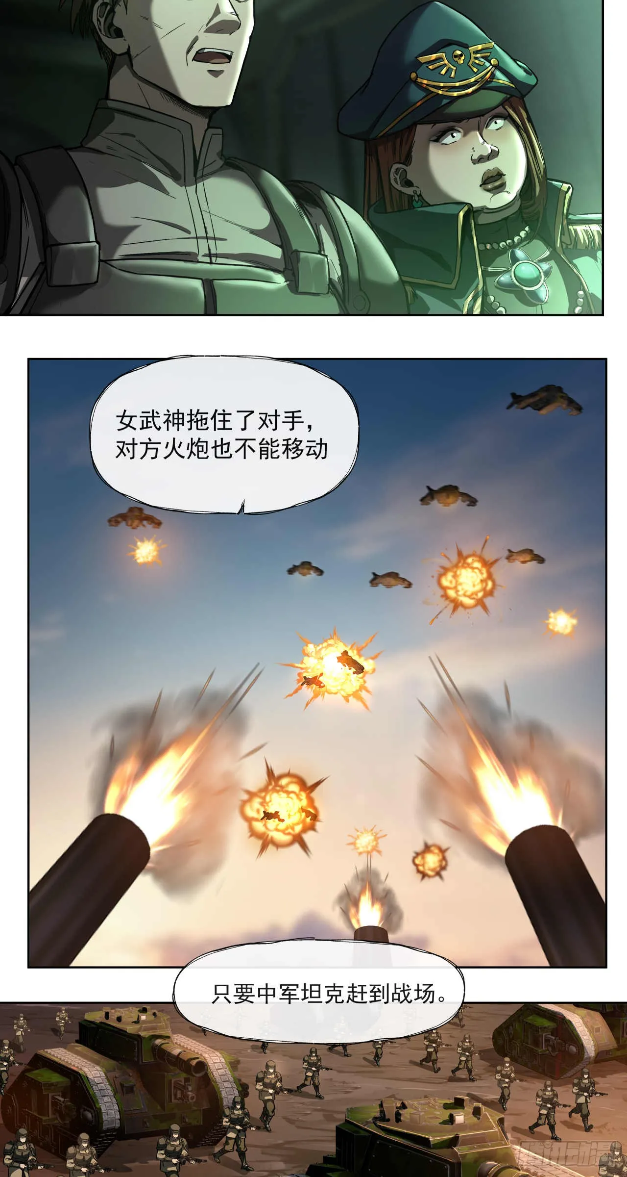 终战（八）18
