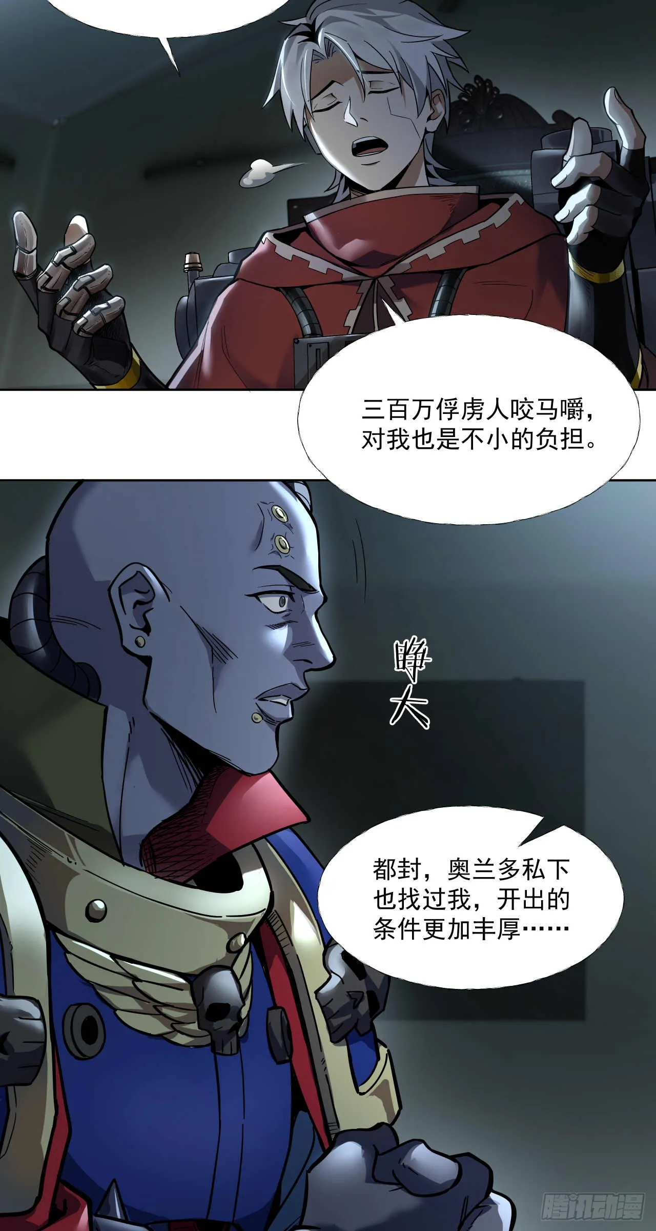 杀与降（二）14