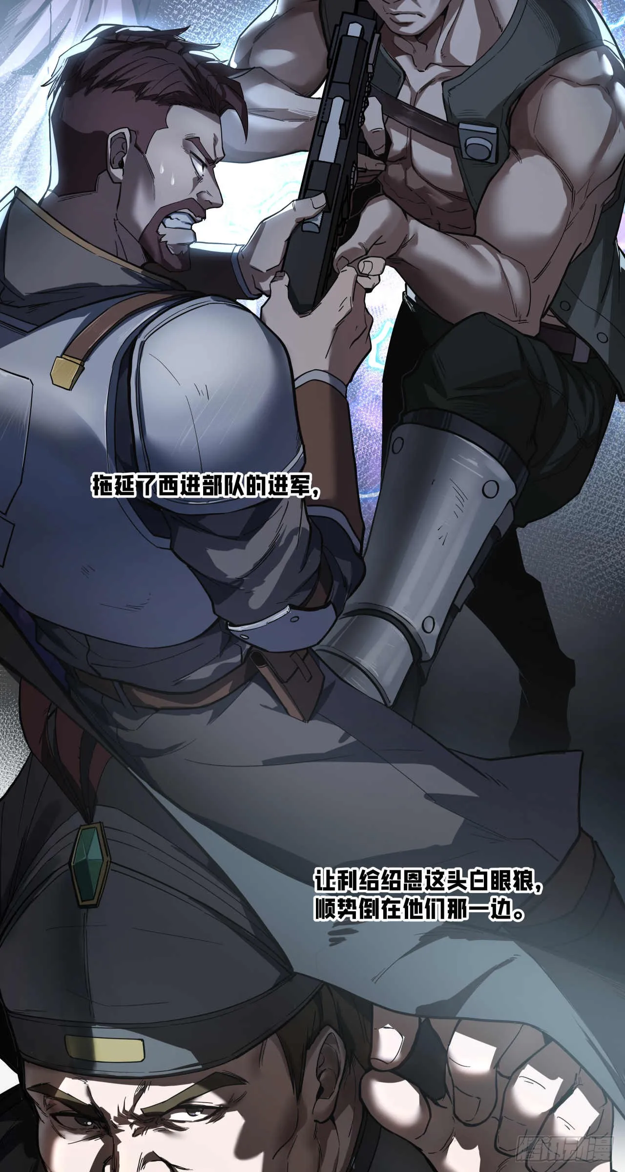 渗透战（五）18