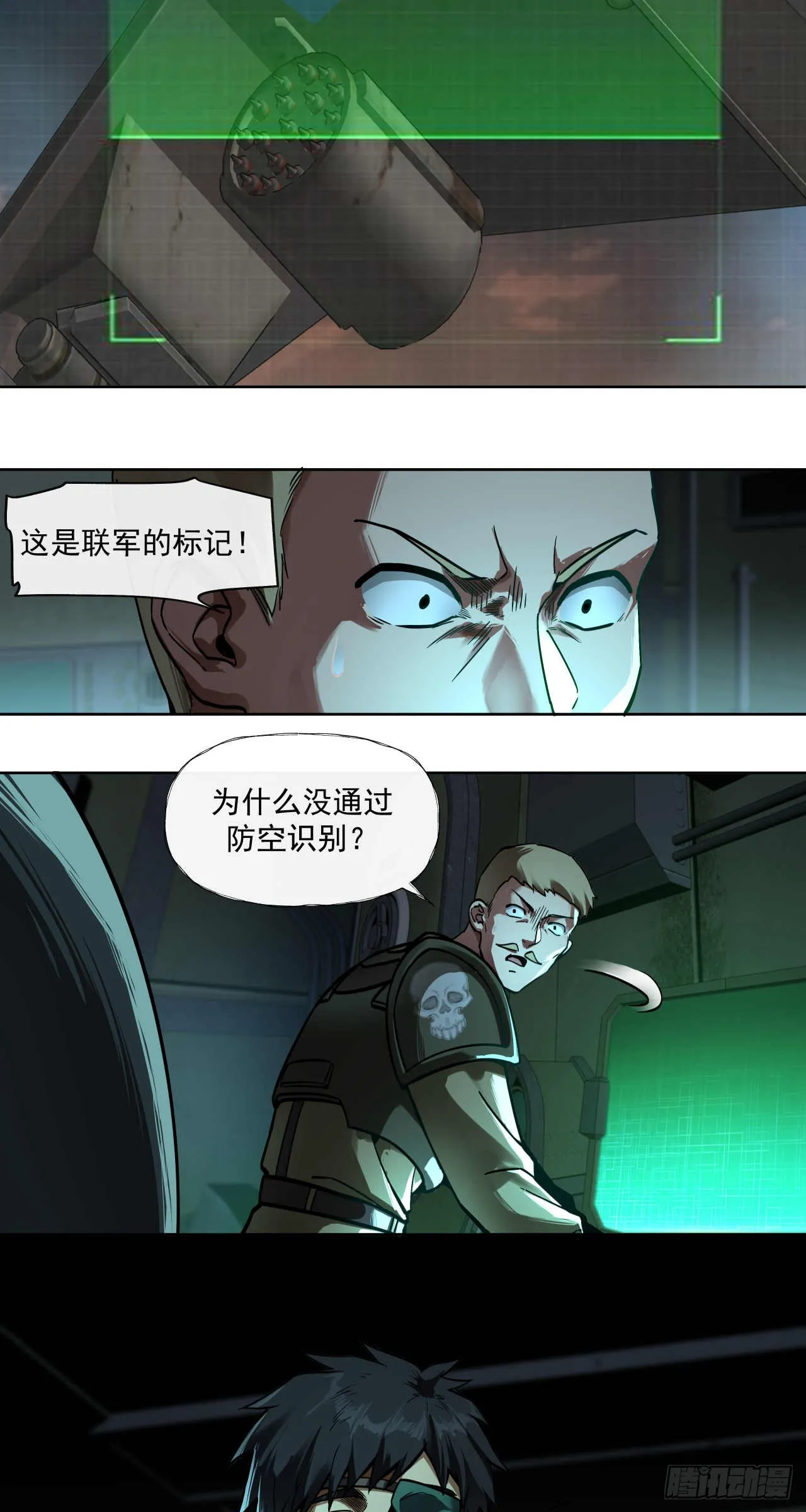 渗透战（四）18