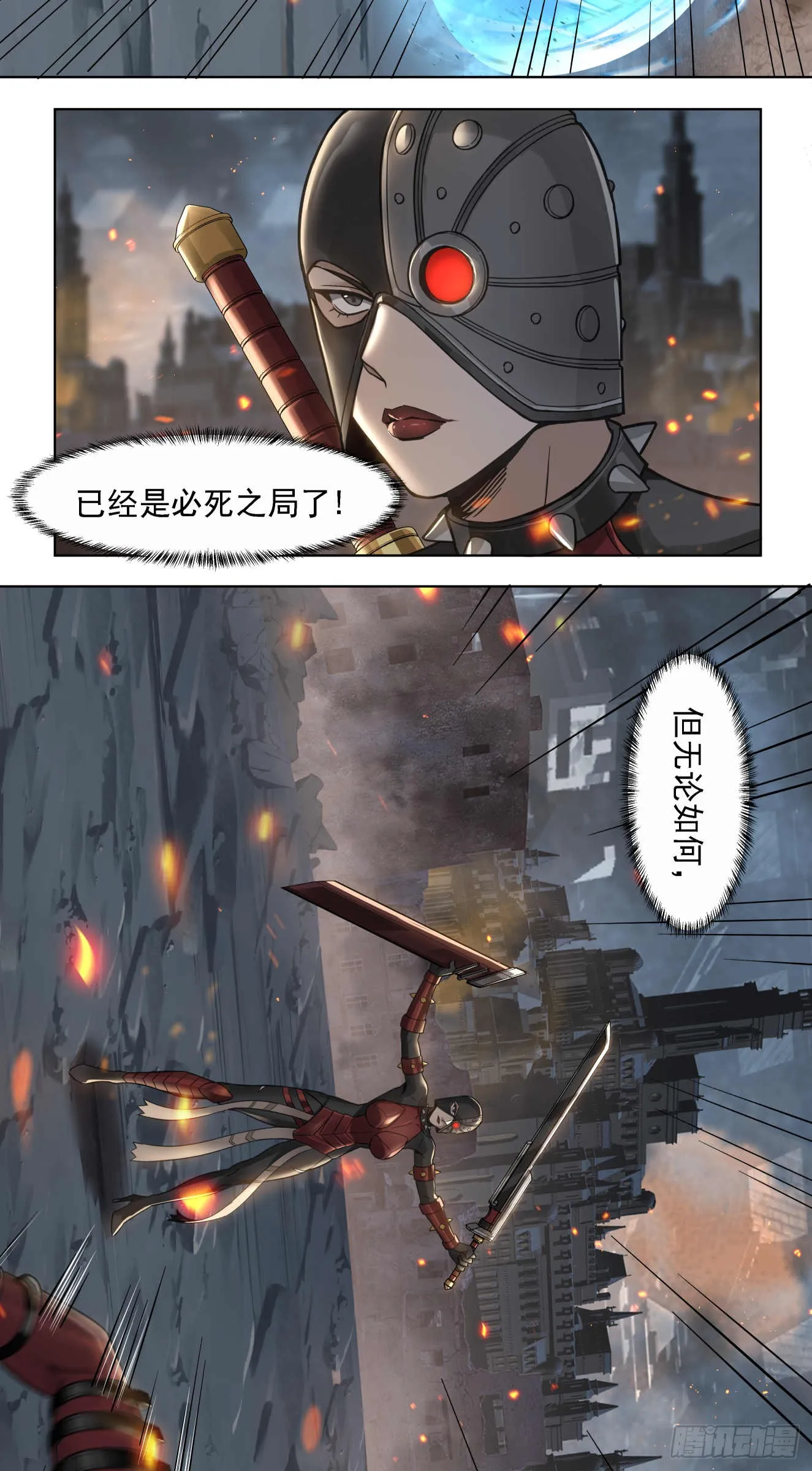 鏖战（五）28