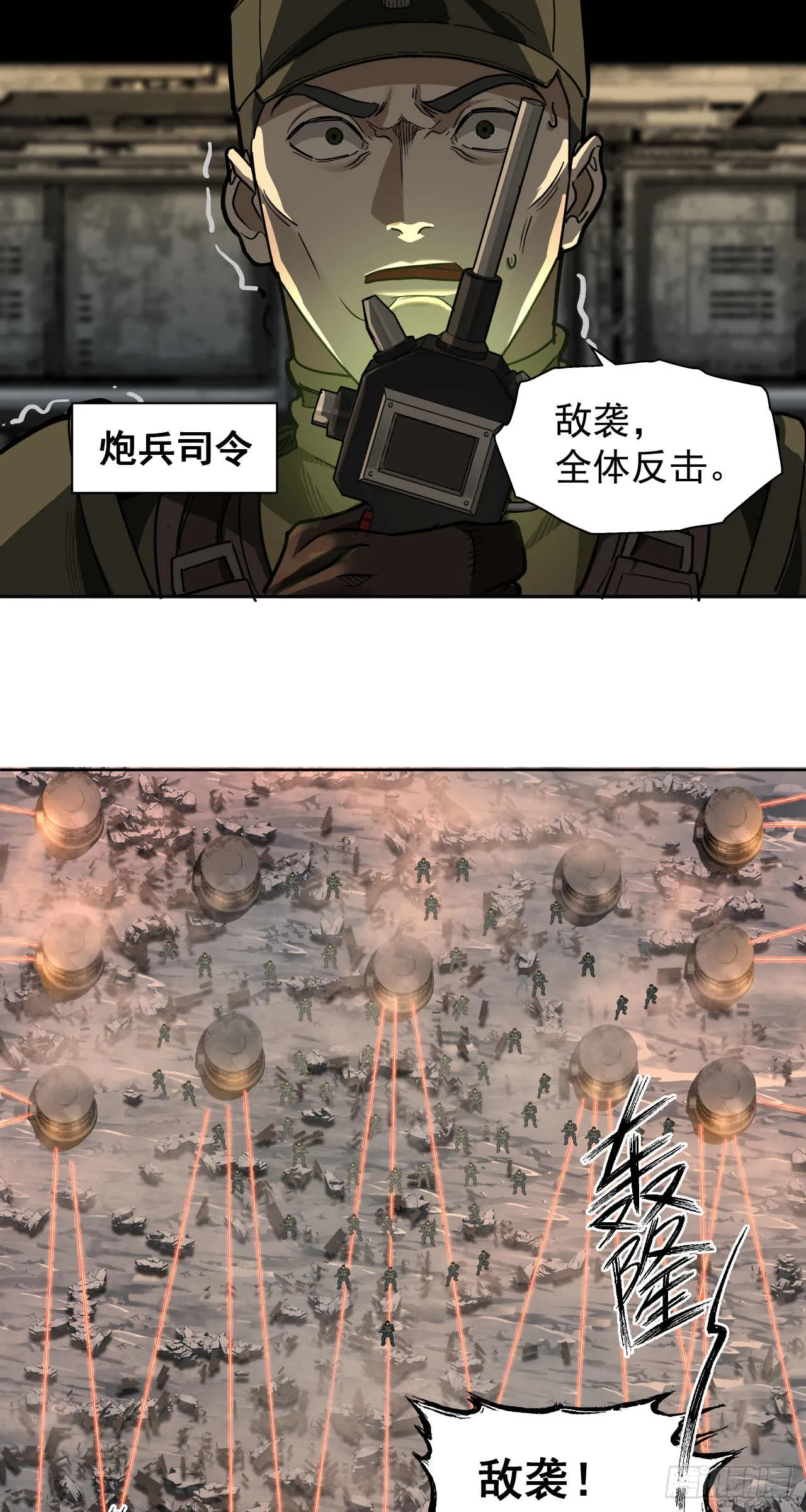 绞肉战（五）26