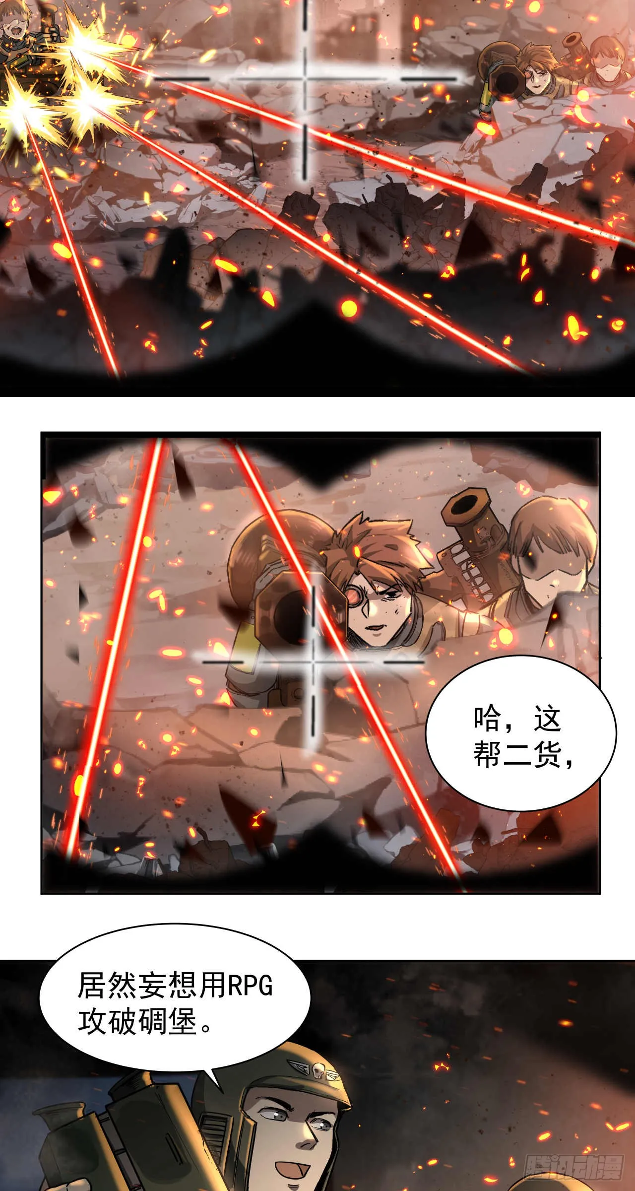 绞肉战（五）9