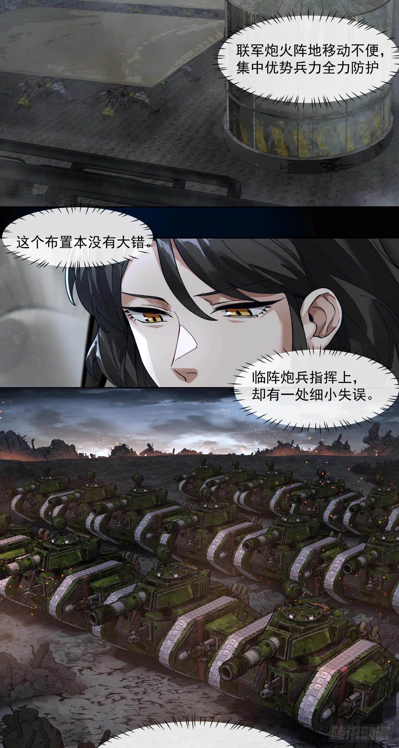 斩首战（一）8