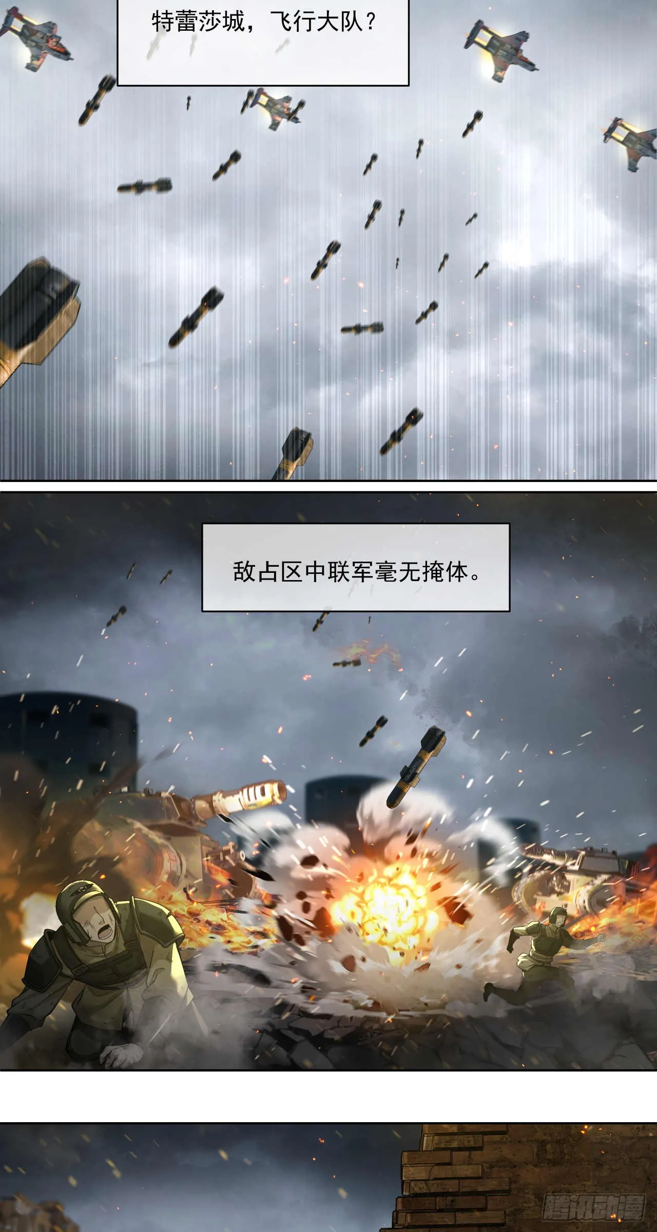 闪电战（七）31