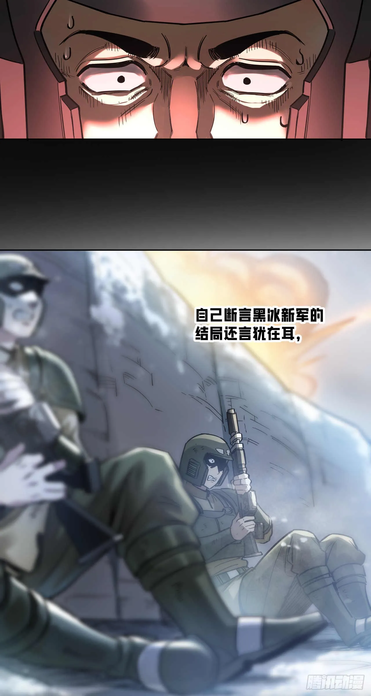 闪电战（五）33