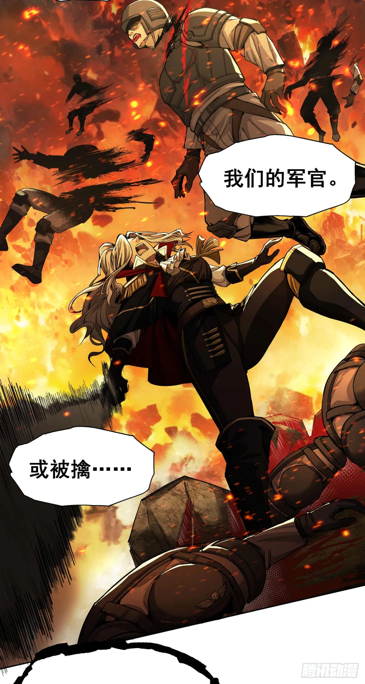 斩首战（六）23