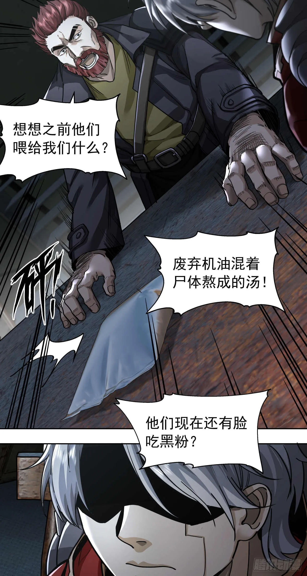 杀与降（一）8