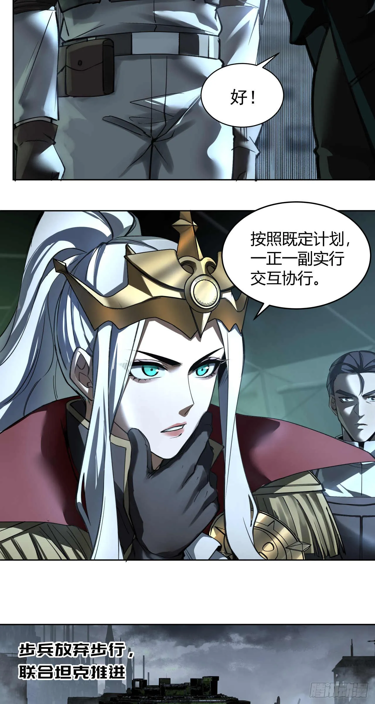 闪电战（八）9