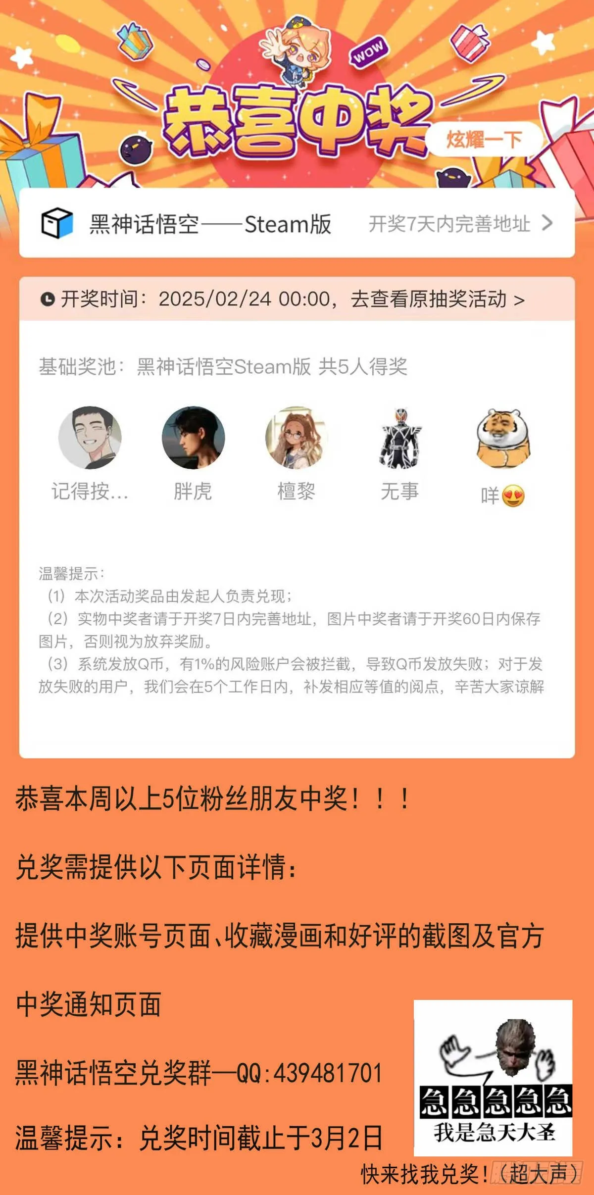 斩首战（一）30