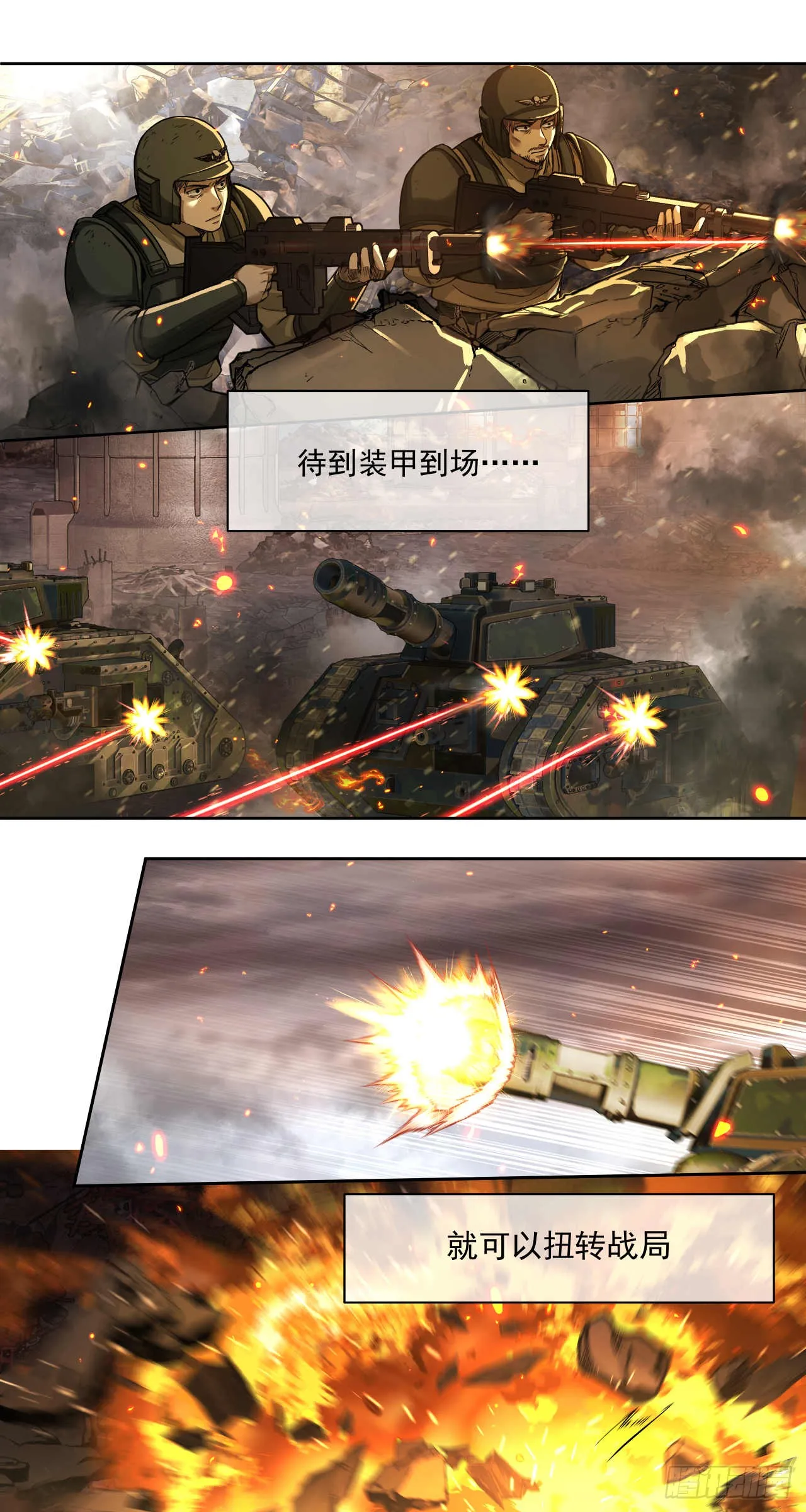 绞肉战（四）35