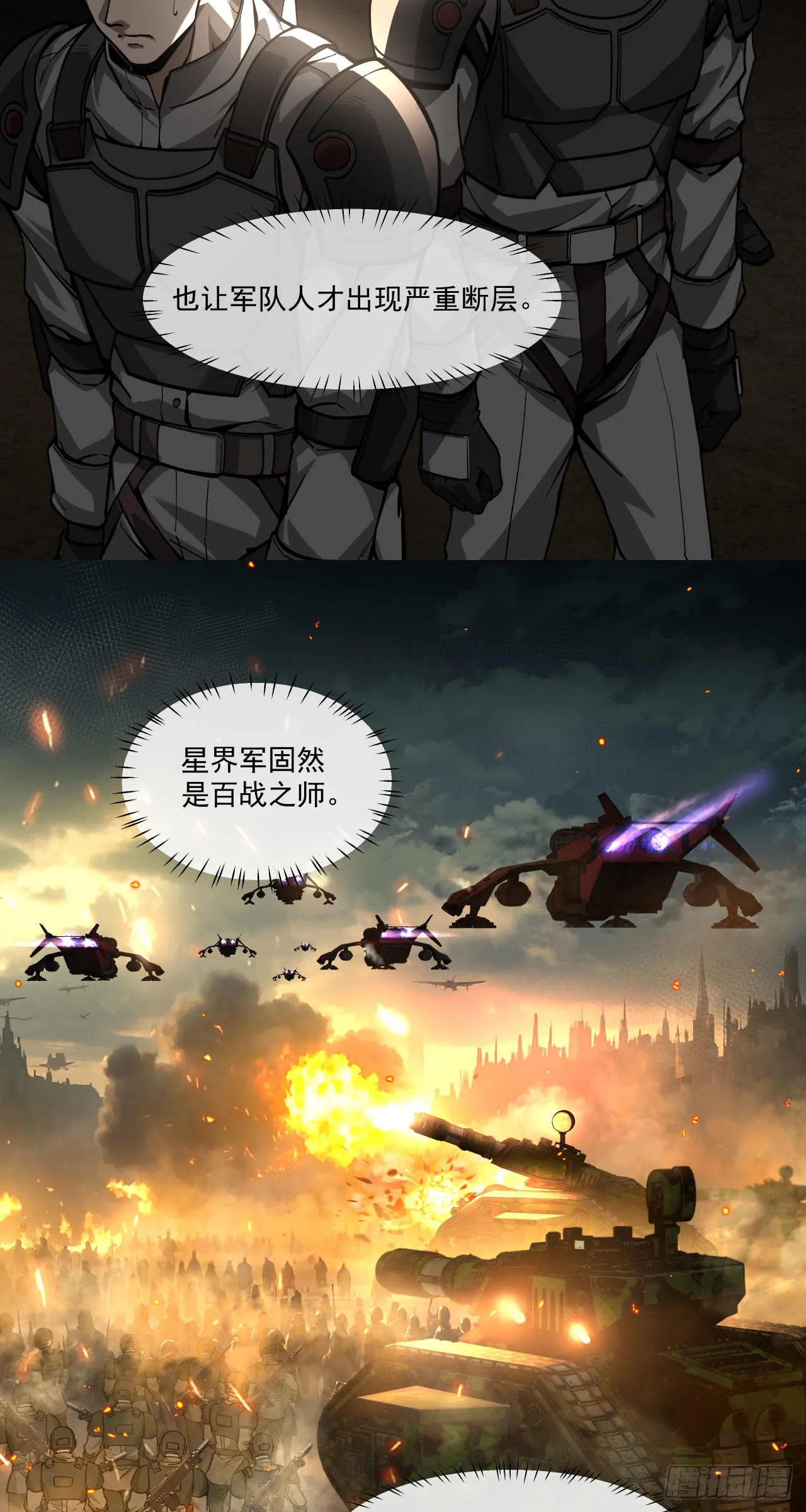 斩首战（一）13