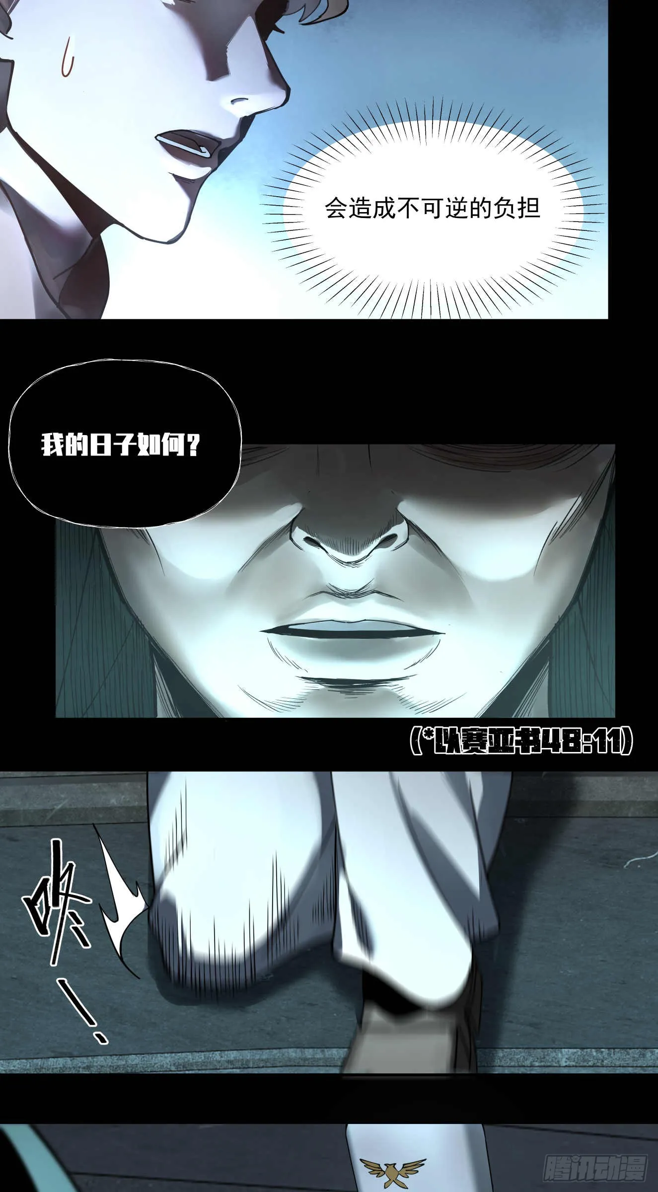 渗透战（一）7