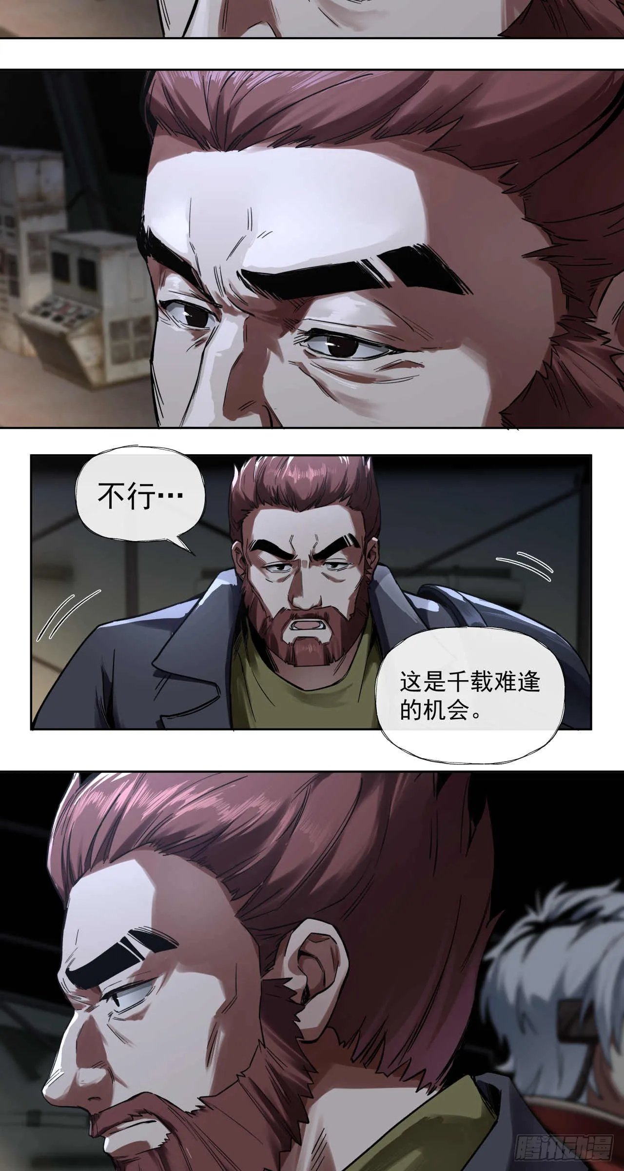 杀与降（一）29