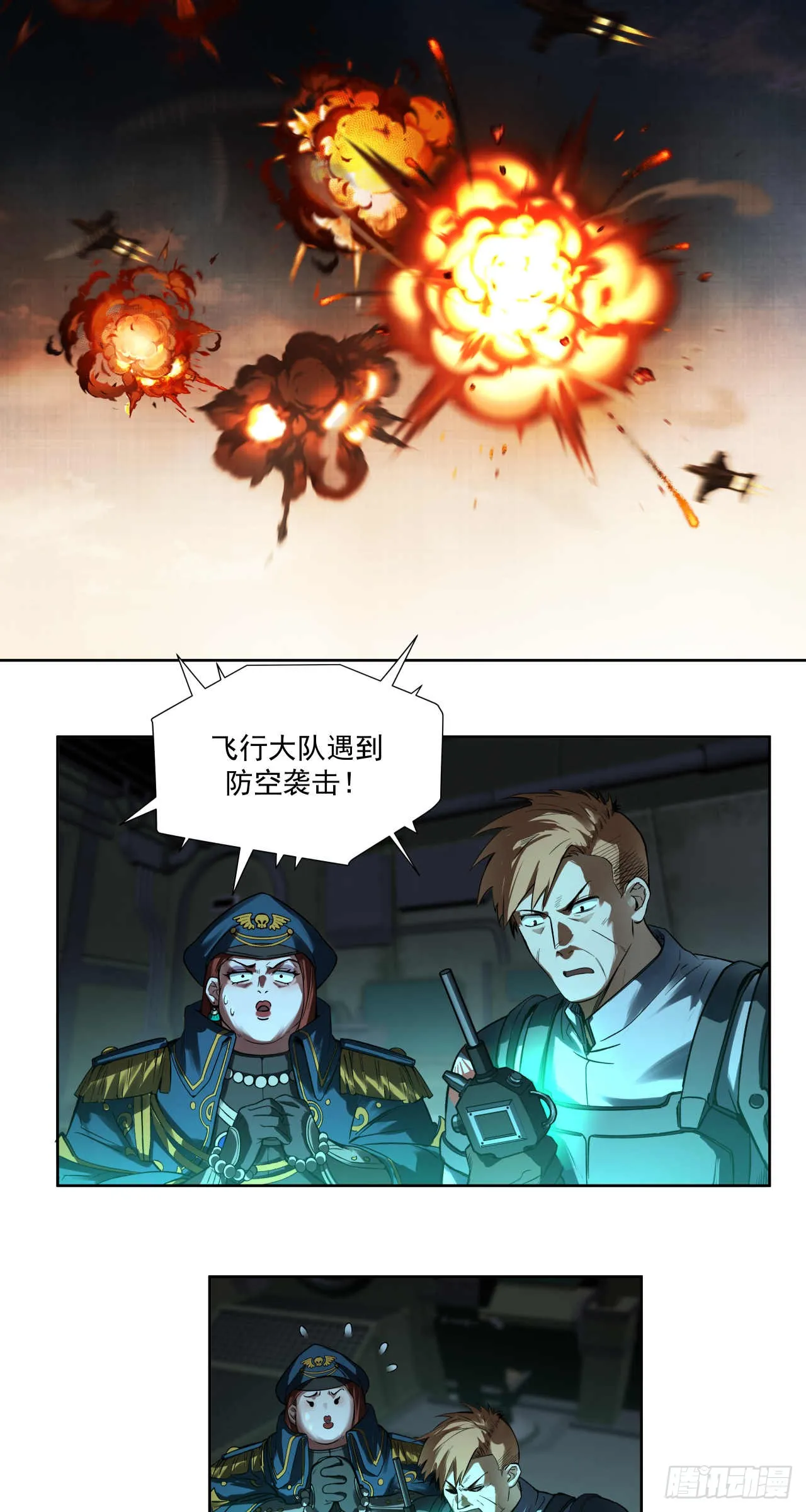 渗透战（四）14