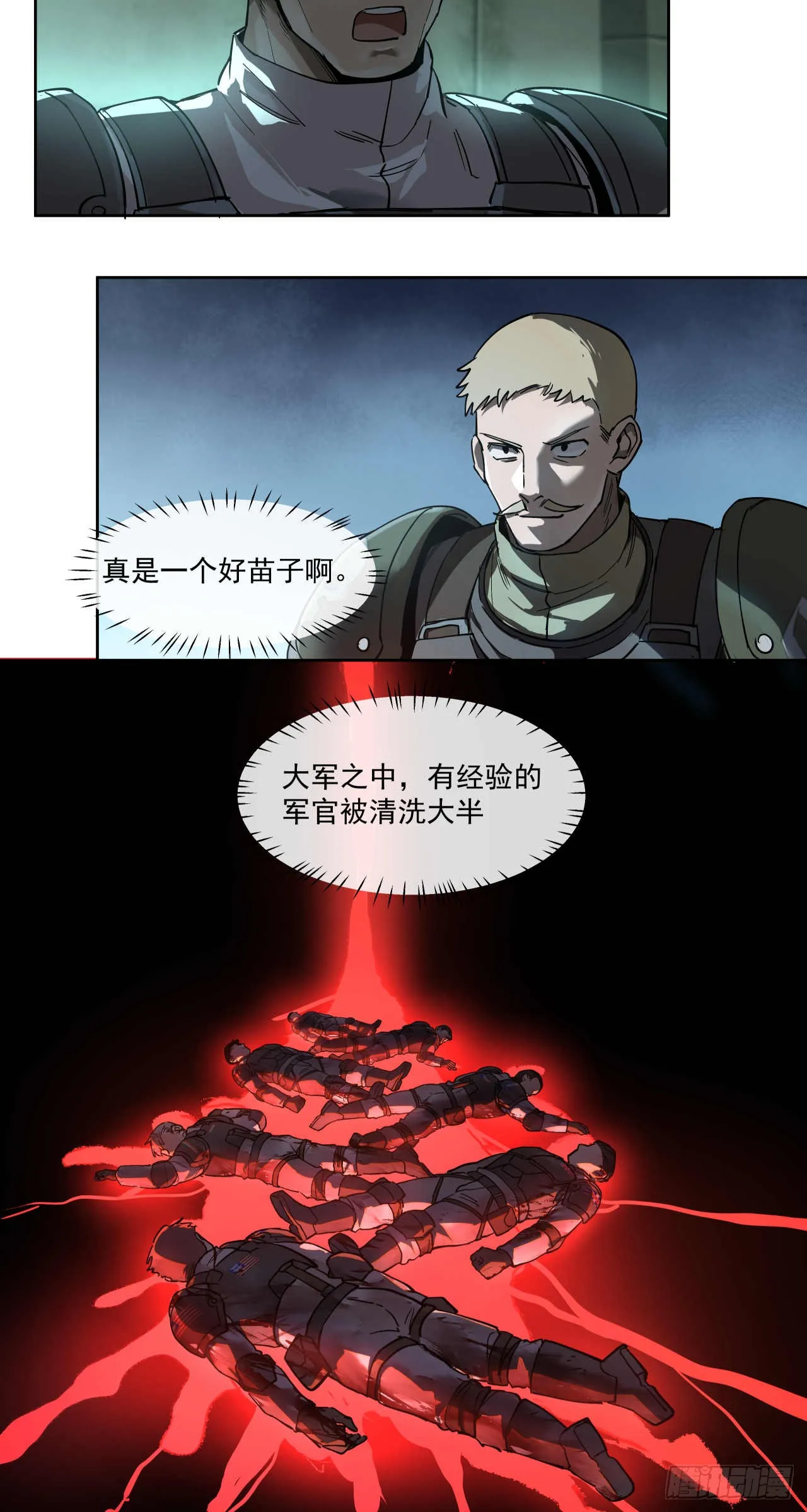 渗透战（四）4