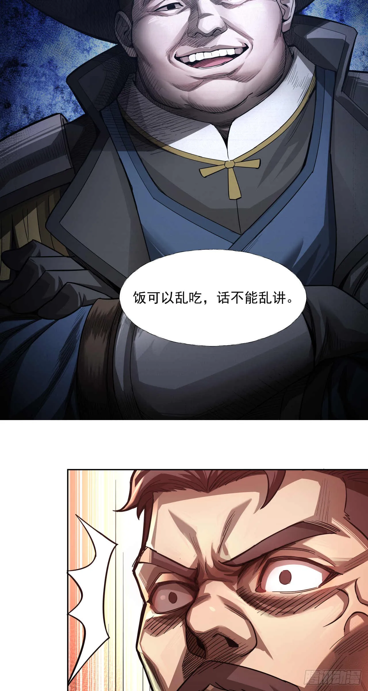 渗透战（五）22