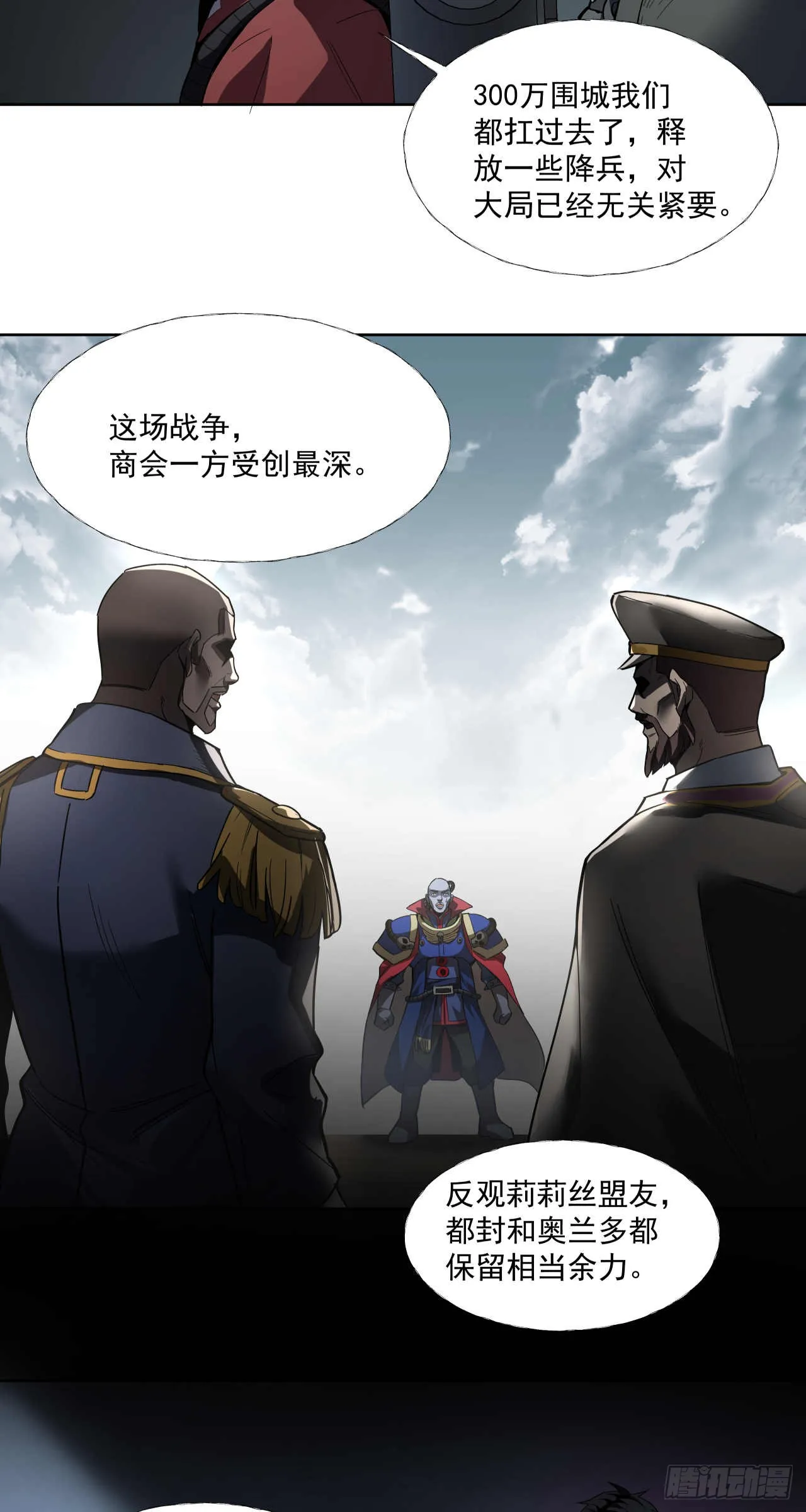 杀与降（二）21