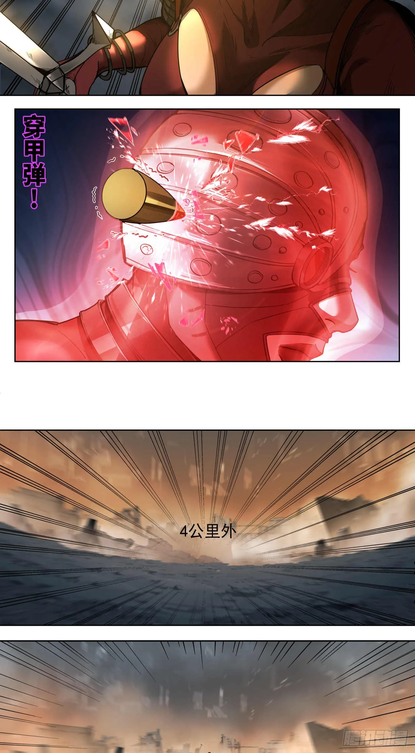 渗透战（七）10