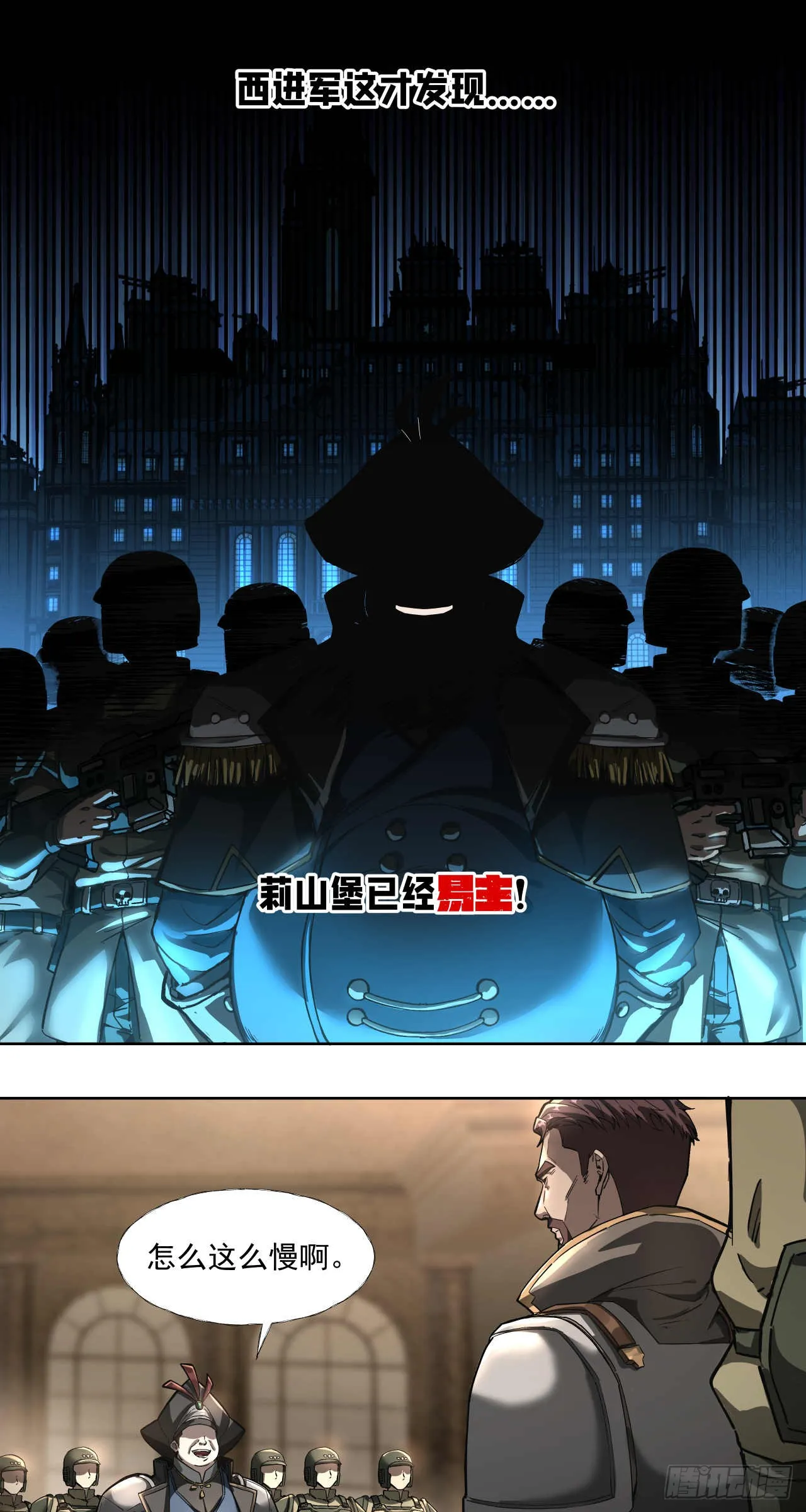 渗透战（五）12