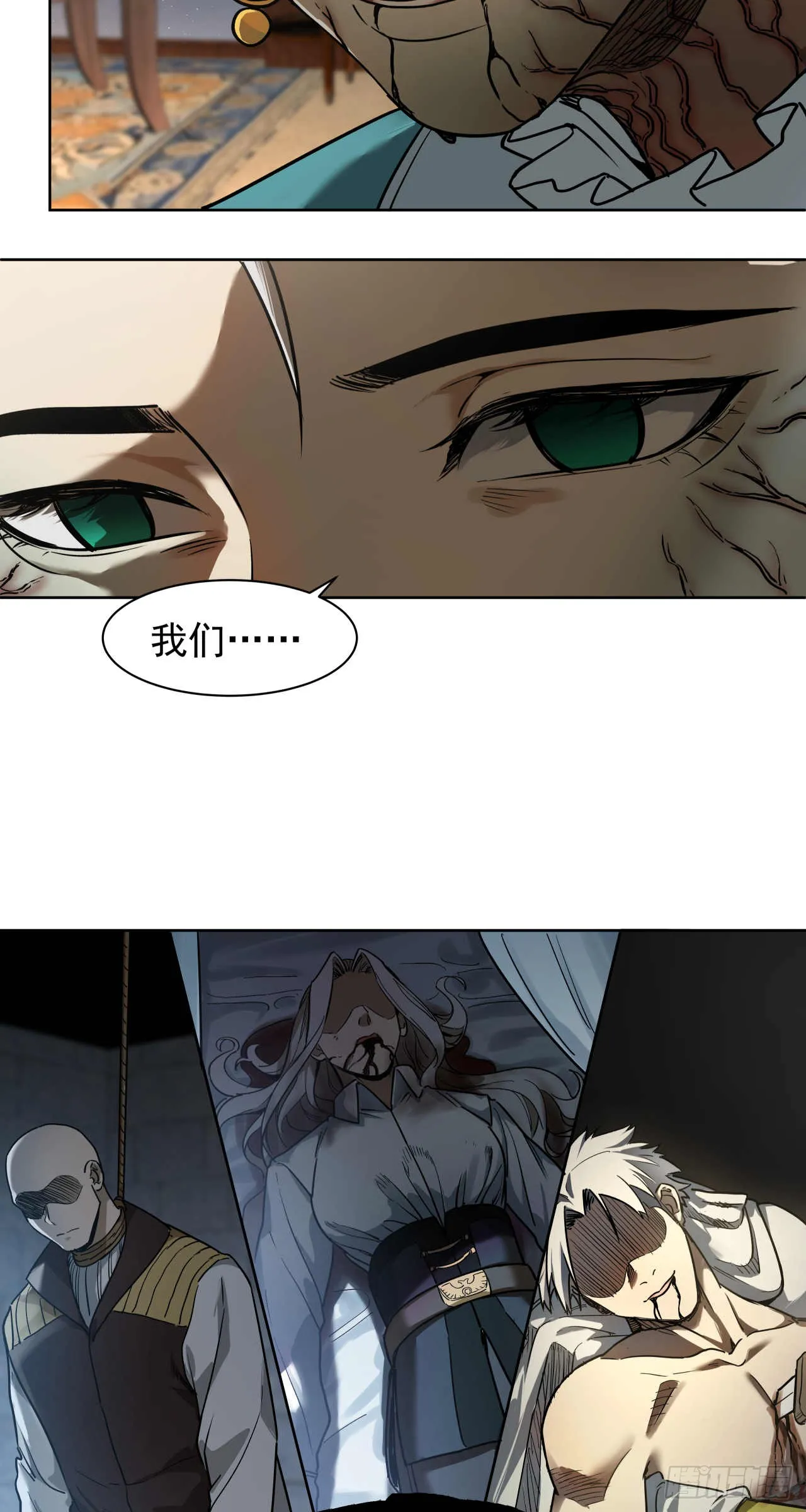 斩首战（六）33