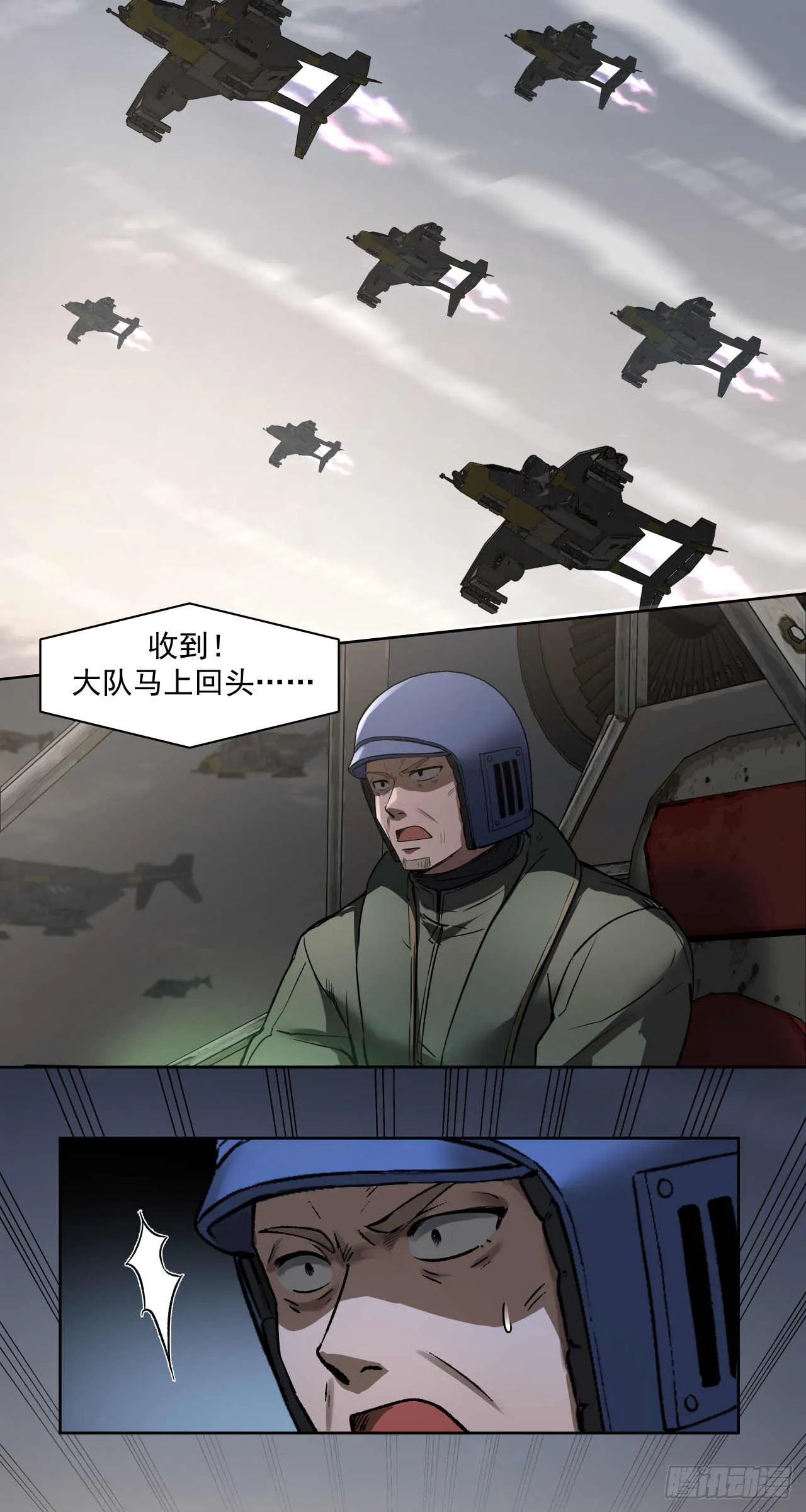 渗透战（四）12