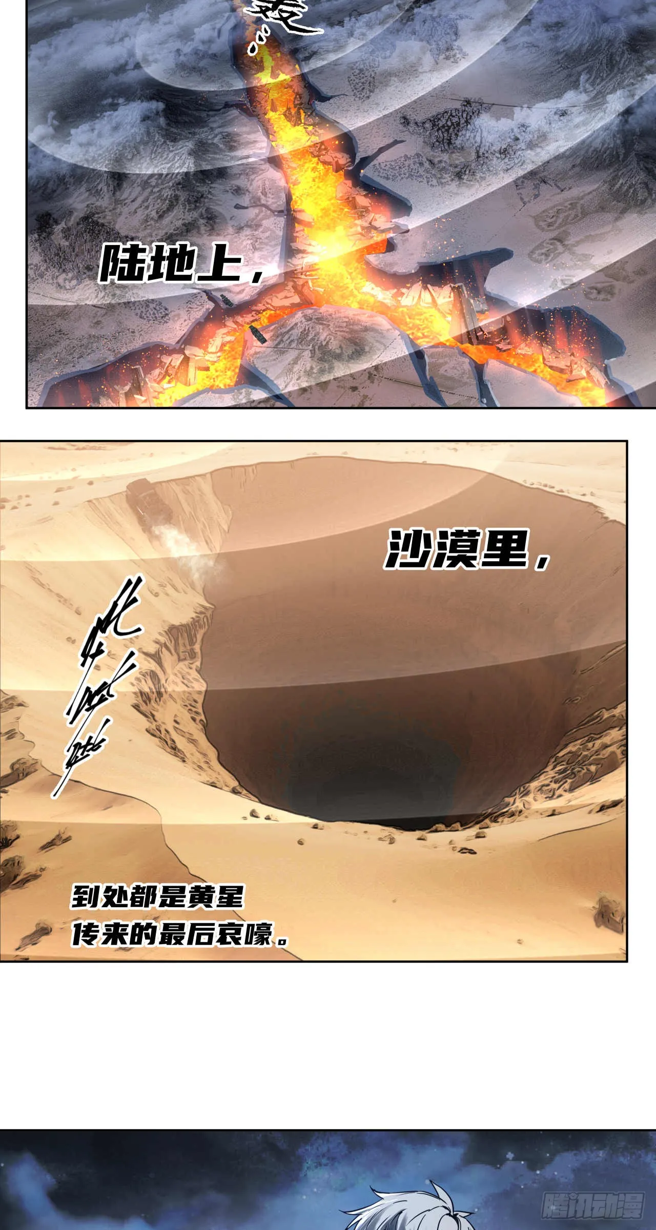 终战（五）22