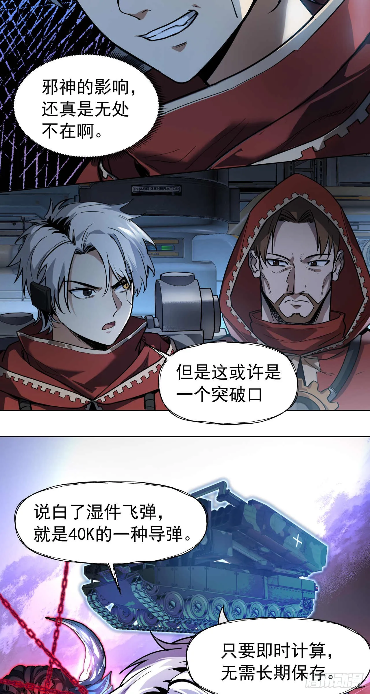 终战（四）13