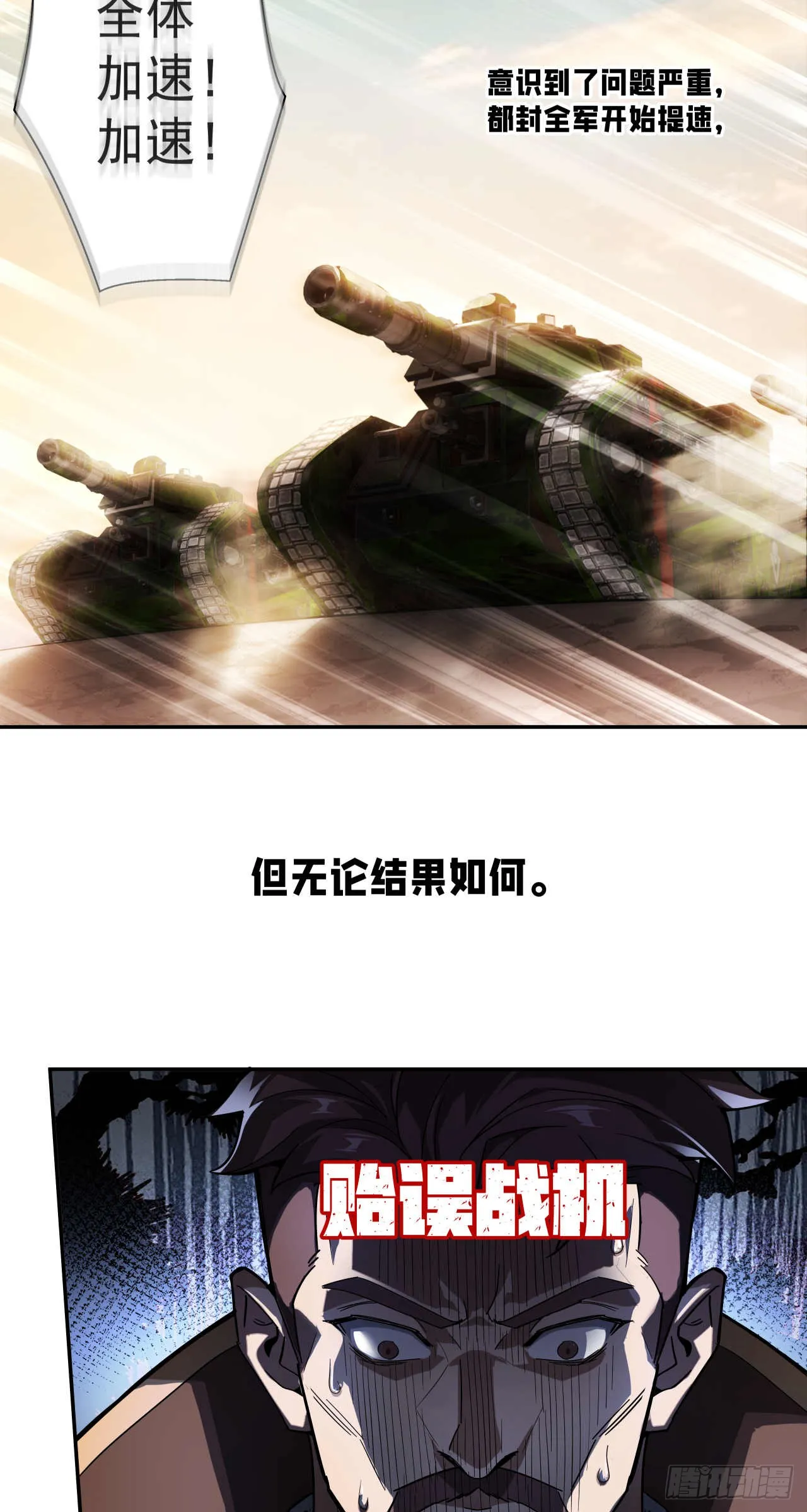 渗透战（五）6