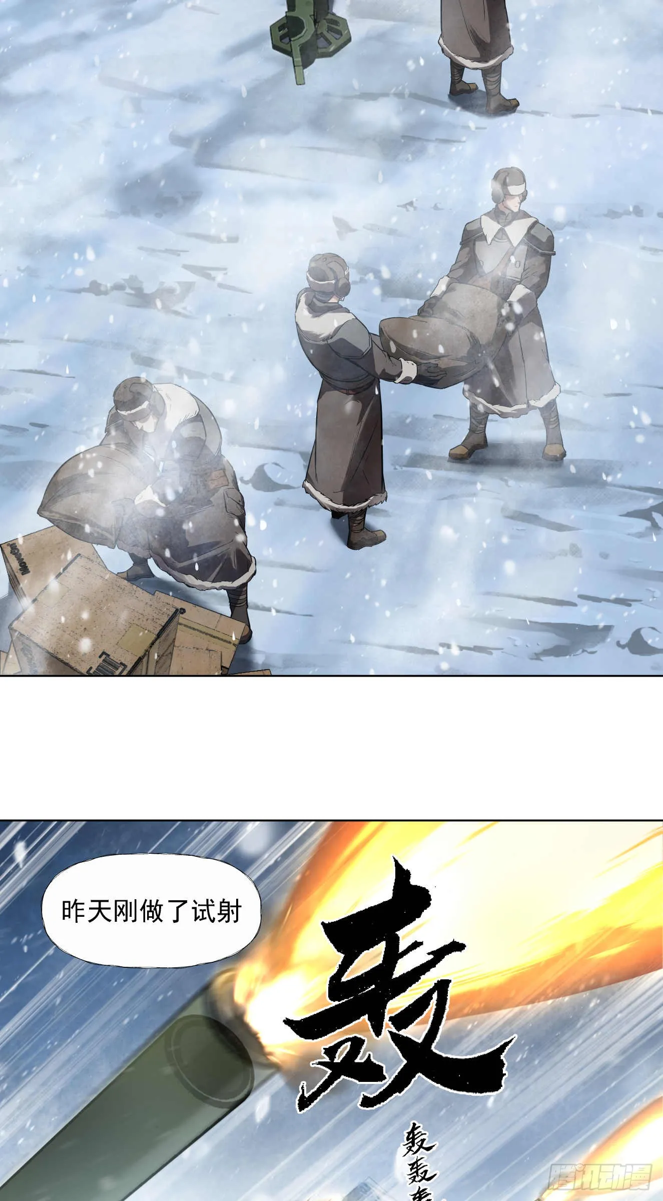闪电战（三）6