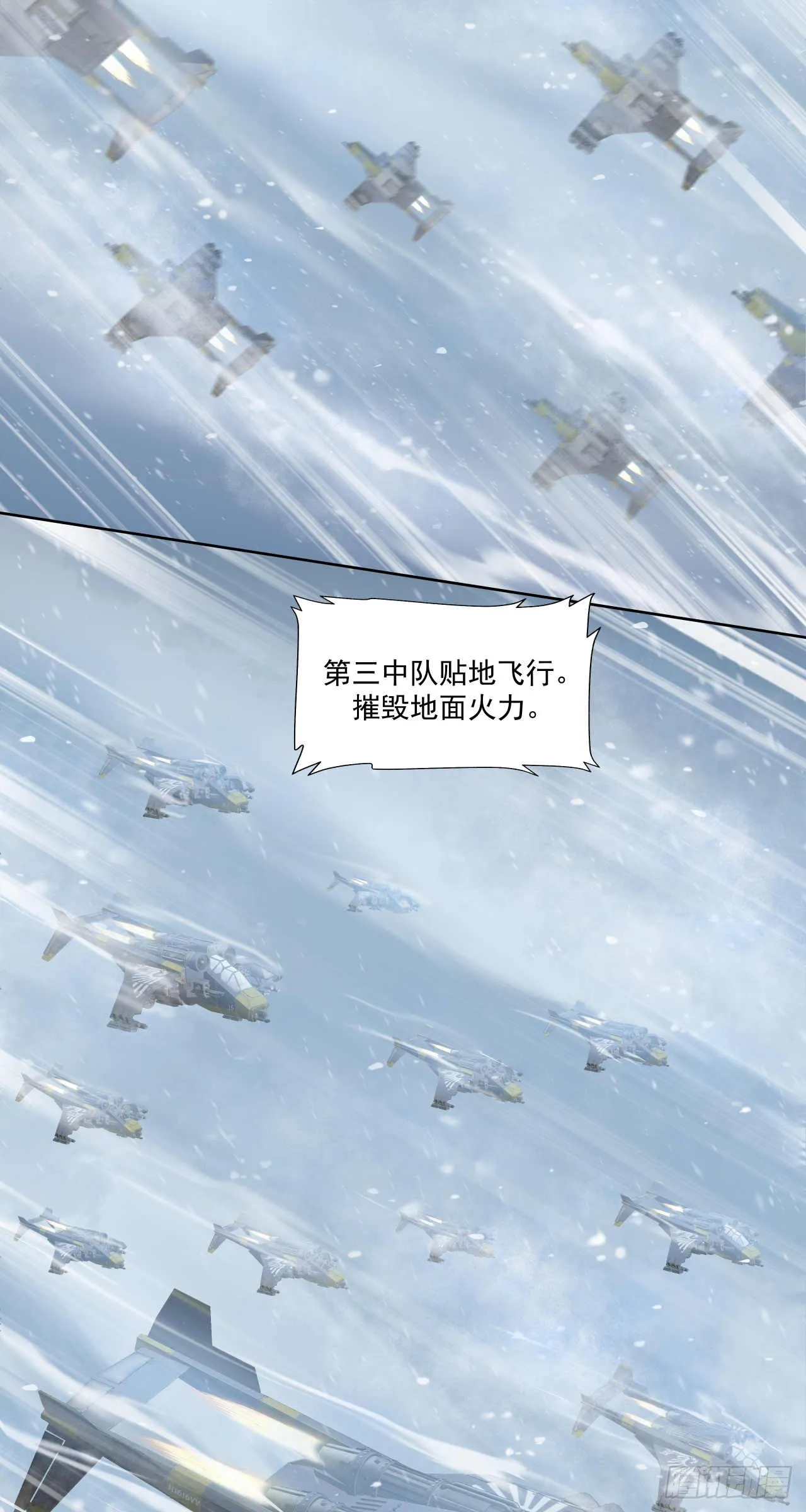 闪电战（五）2