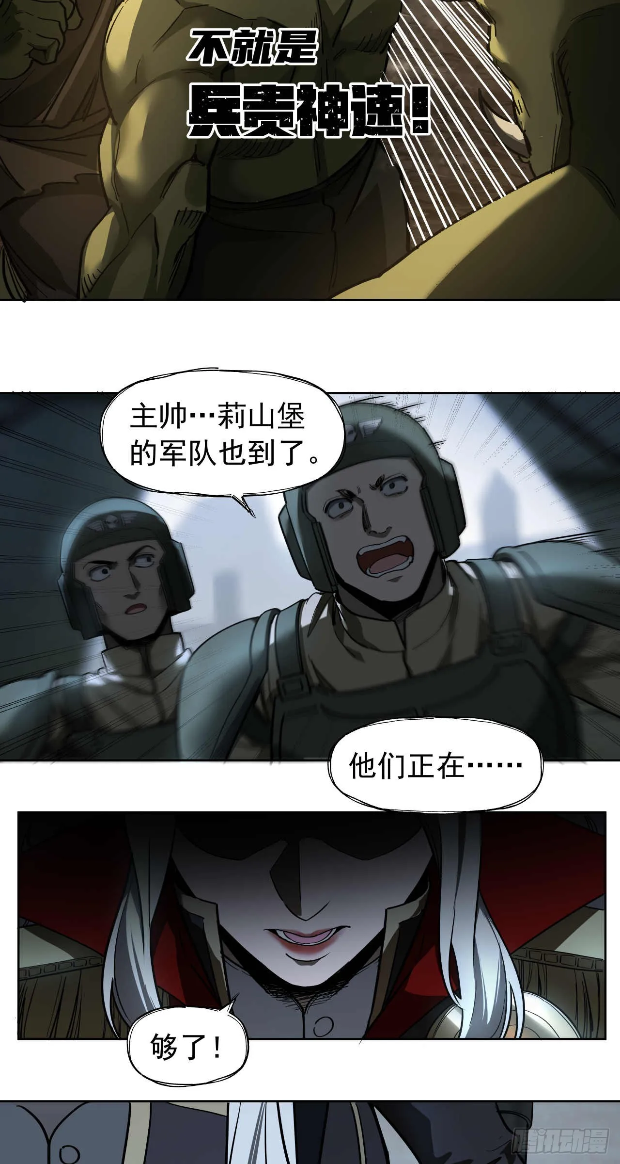 终战（四）32