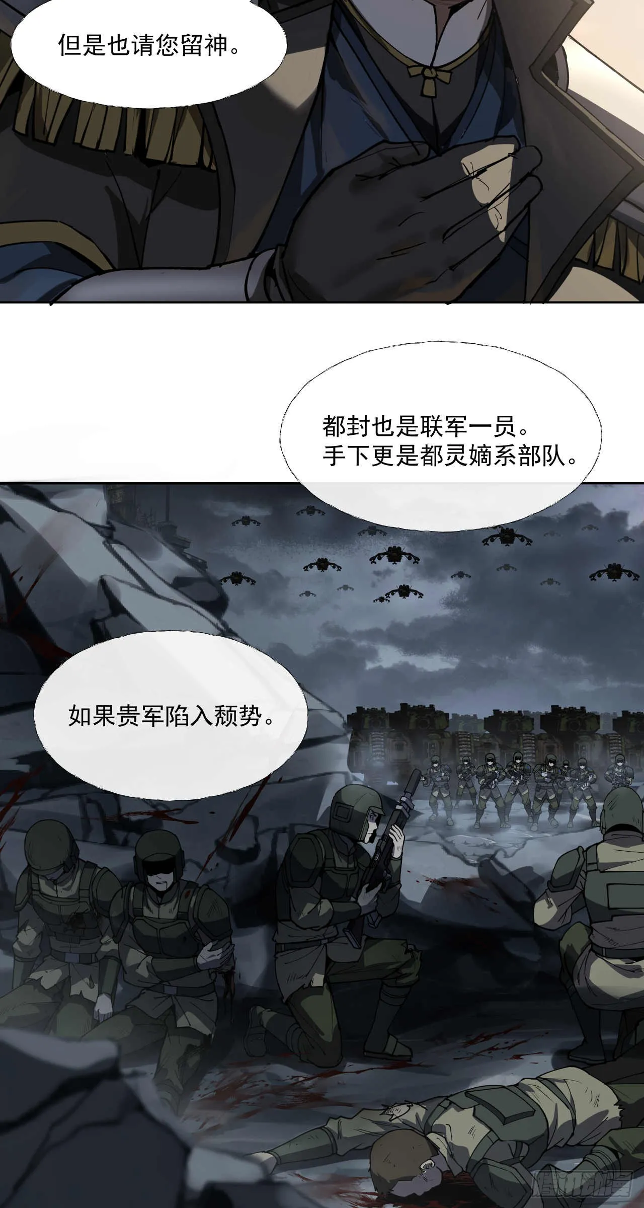 渗透战（六）16