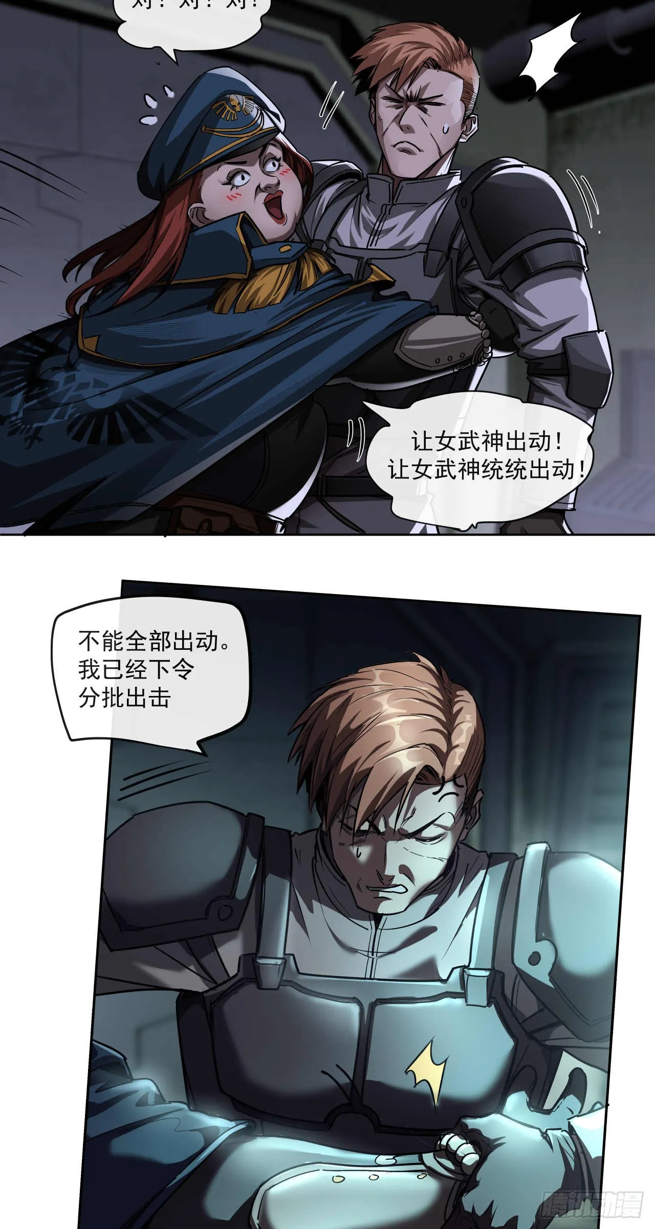 渗透战（三）10