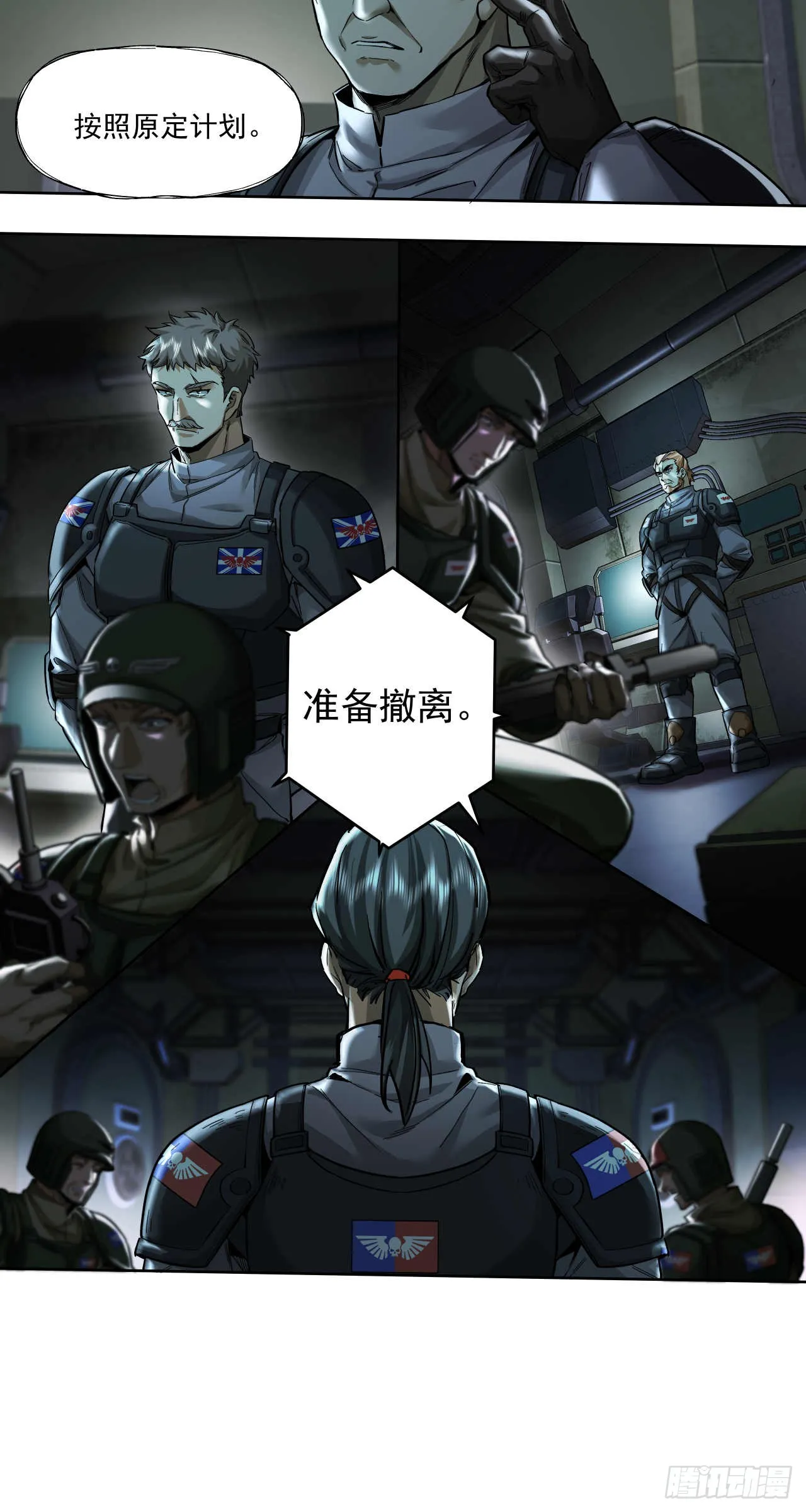渗透战（四）25