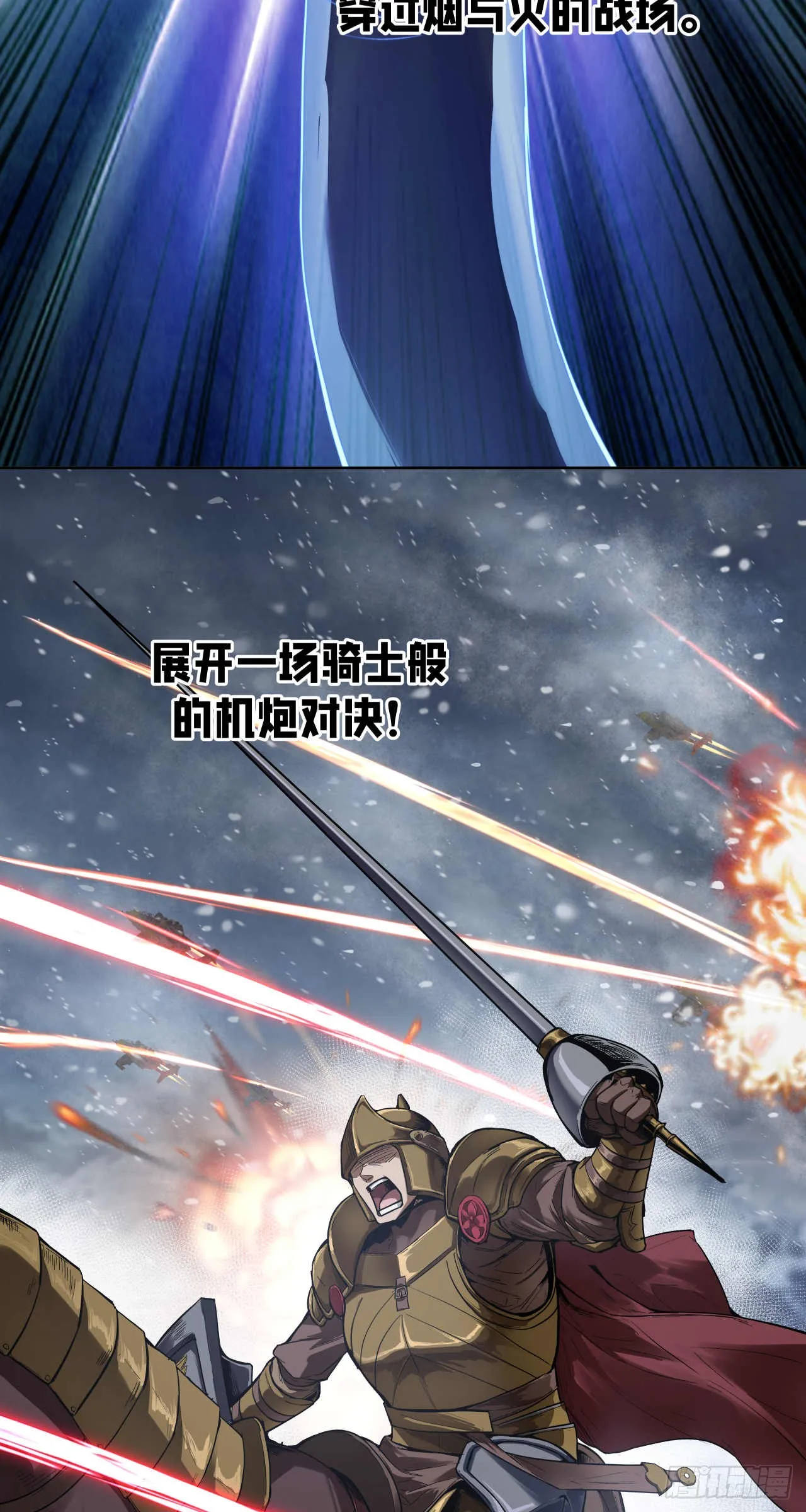 闪电战（五）25