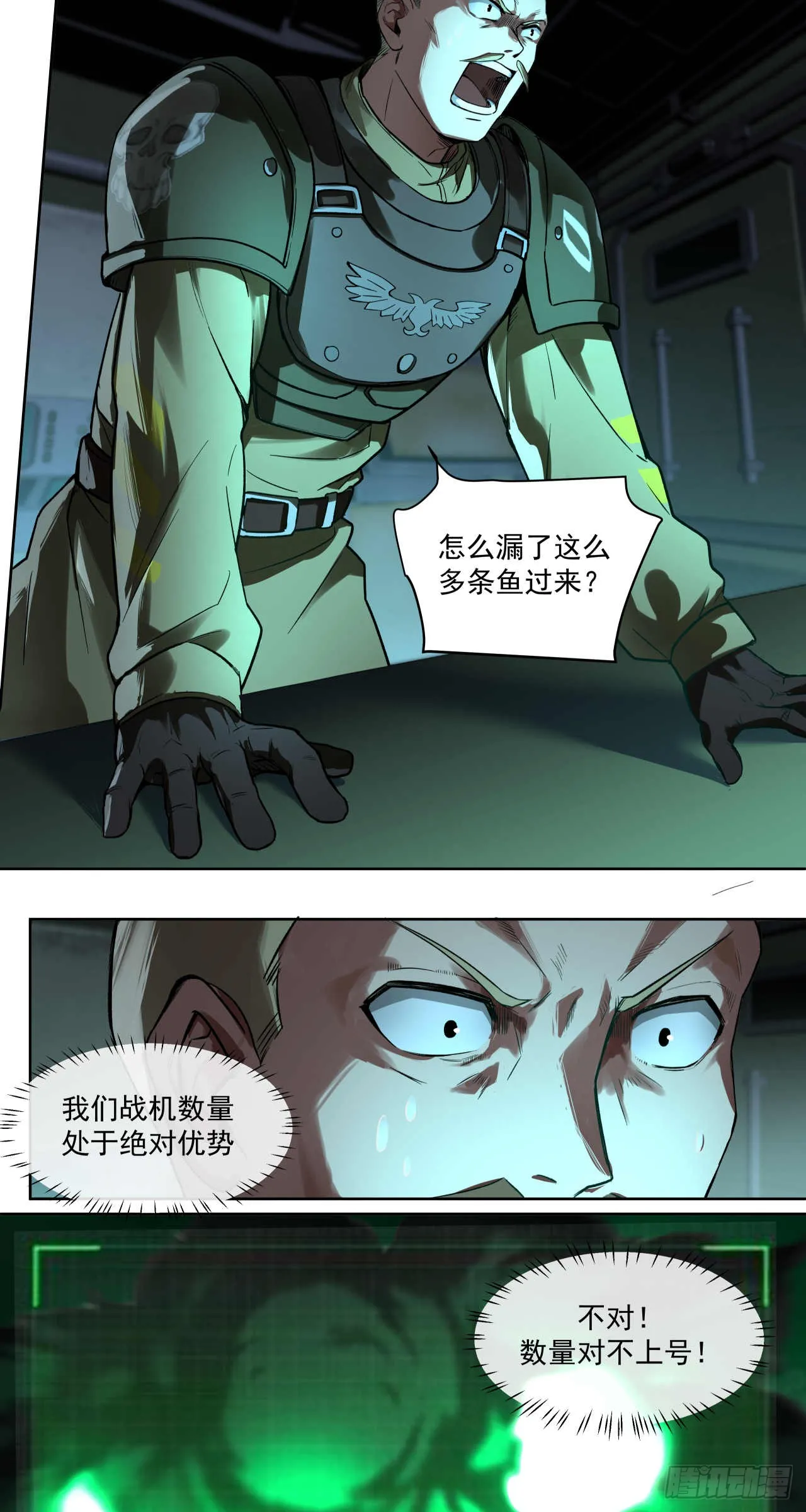 渗透战（四）16