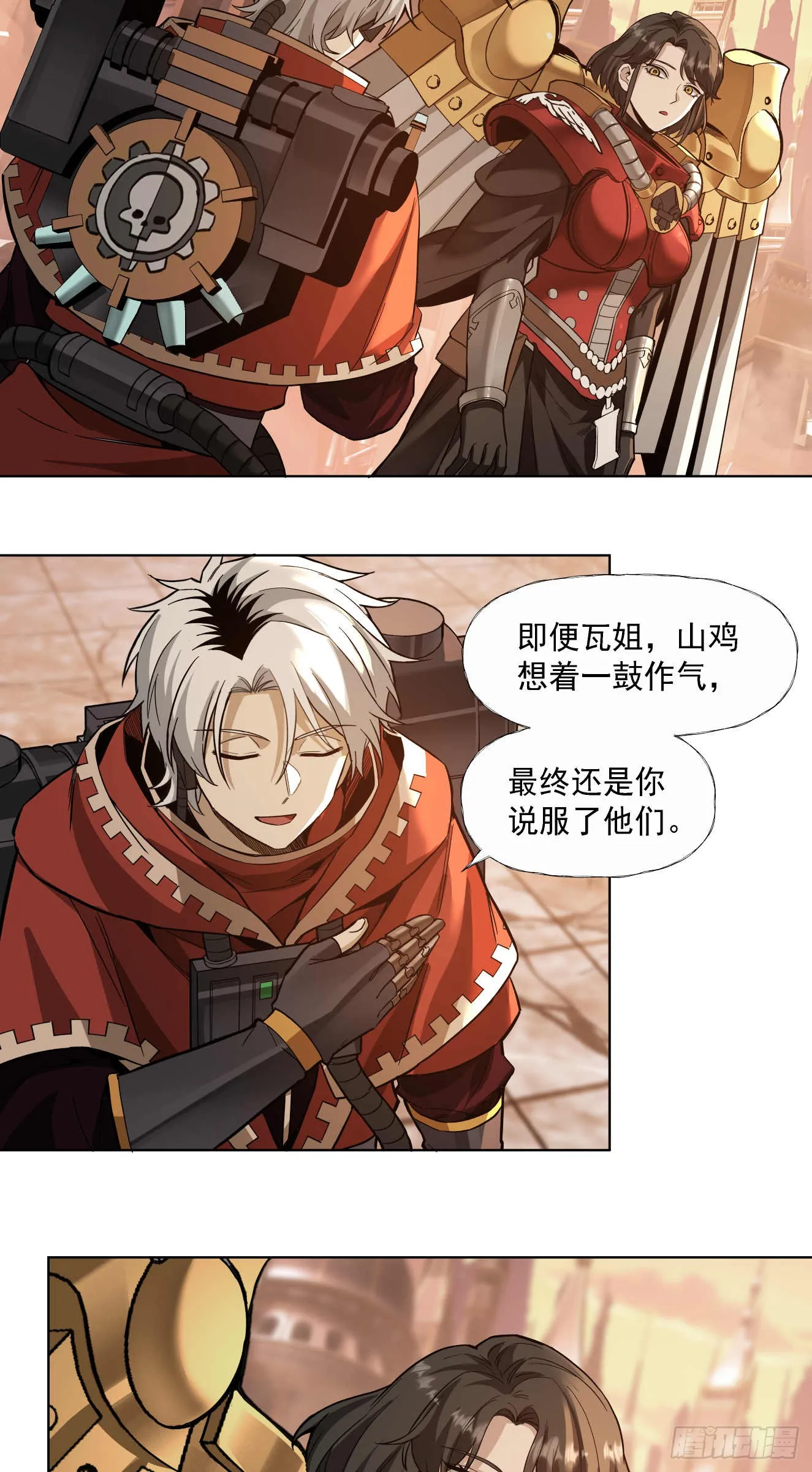 窃取7