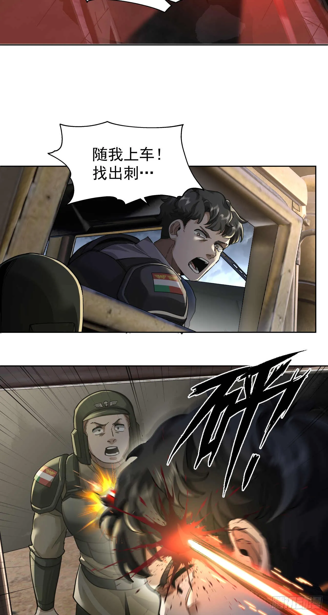 斩首战（四）8