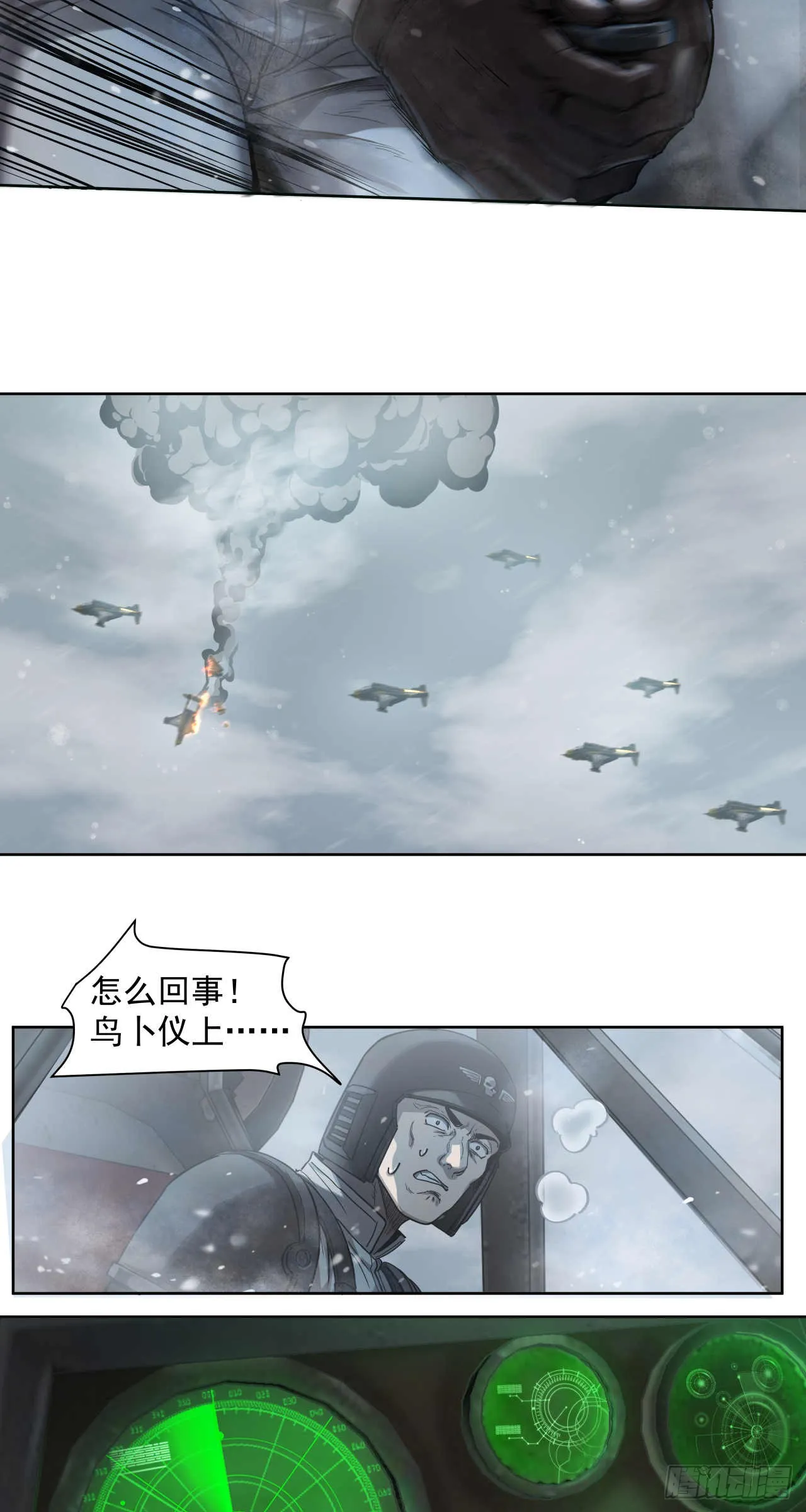 闪电战（五）12