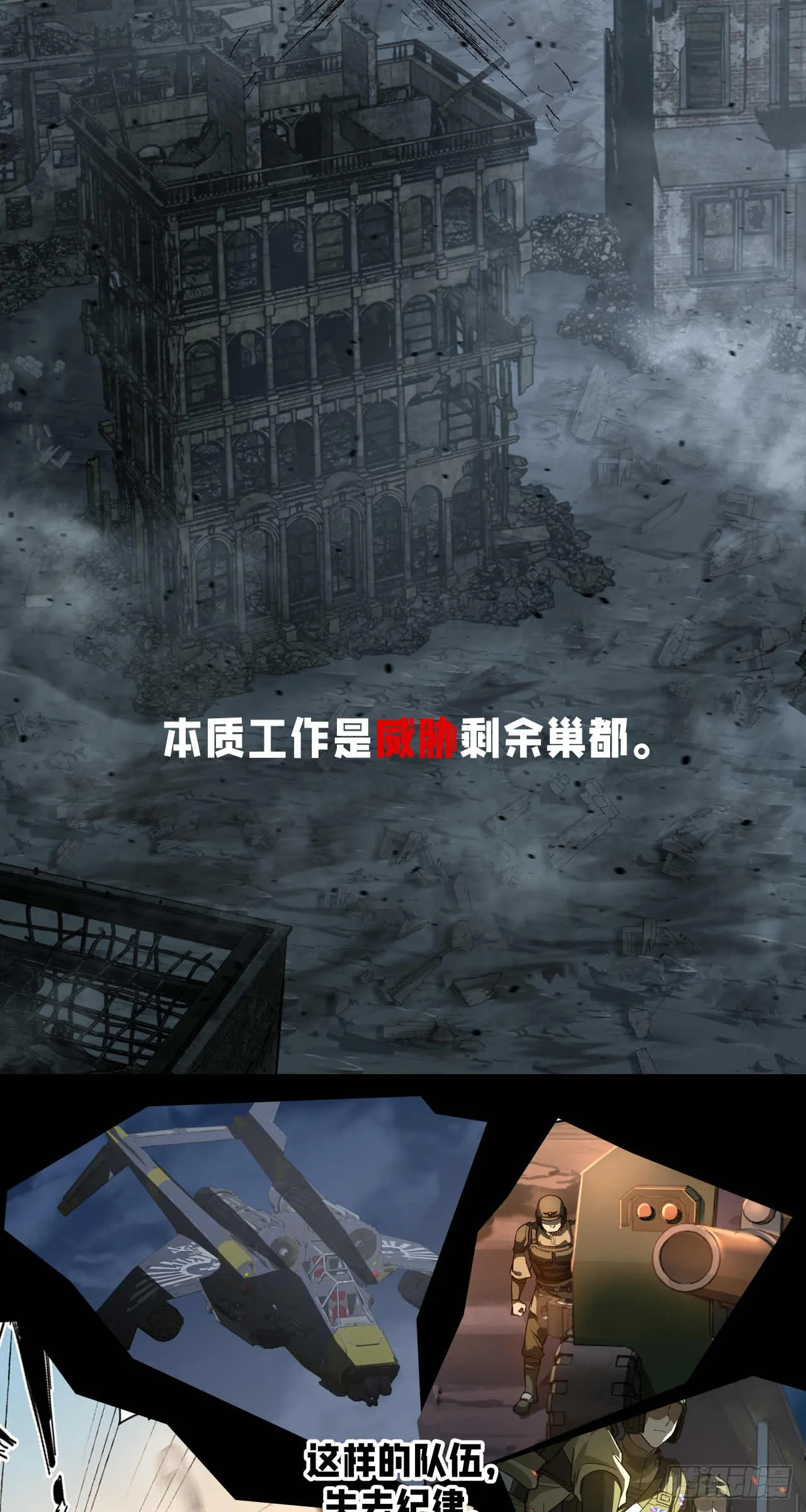 渗透战（四）37