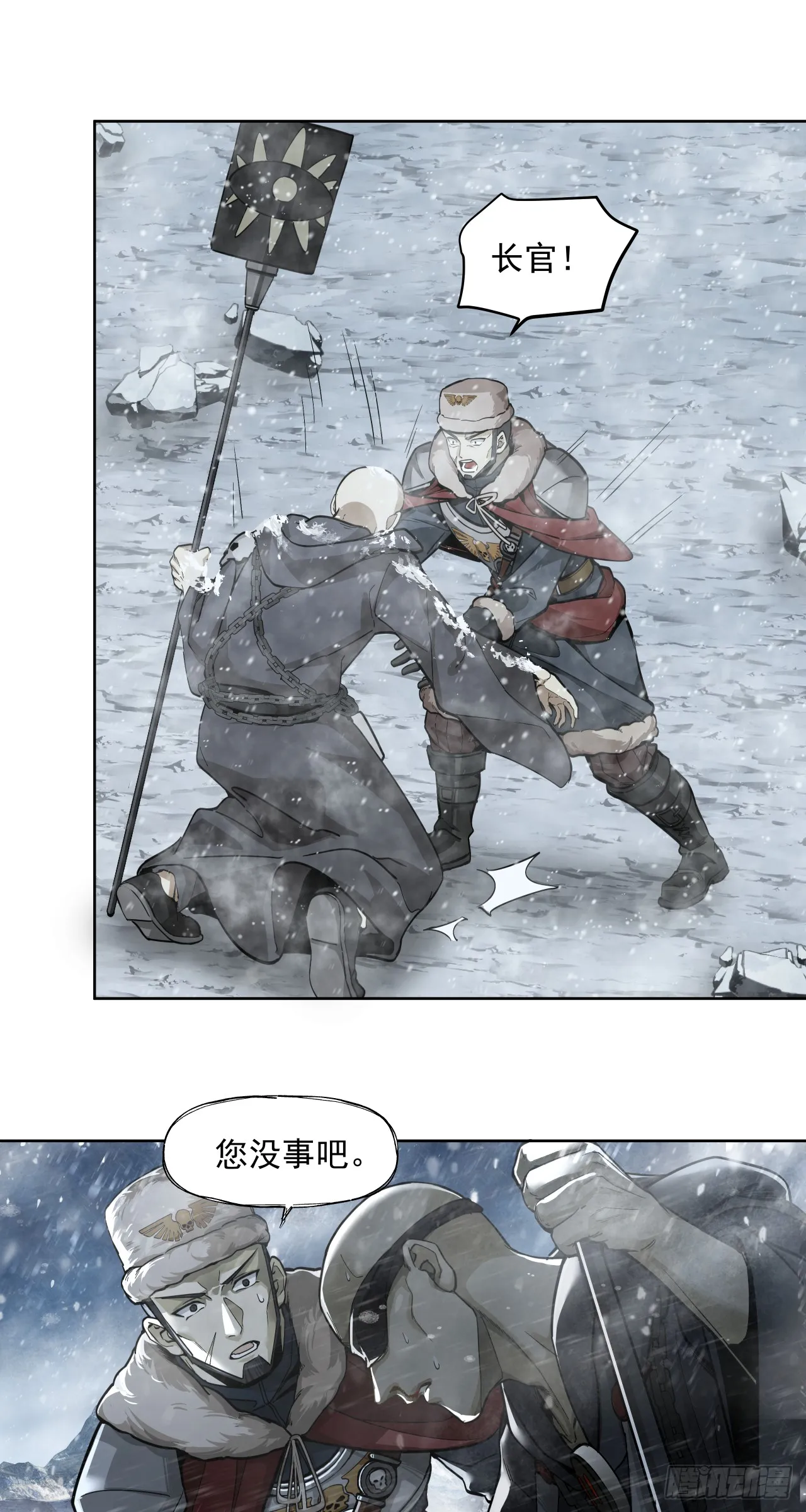 闪电战（六）17
