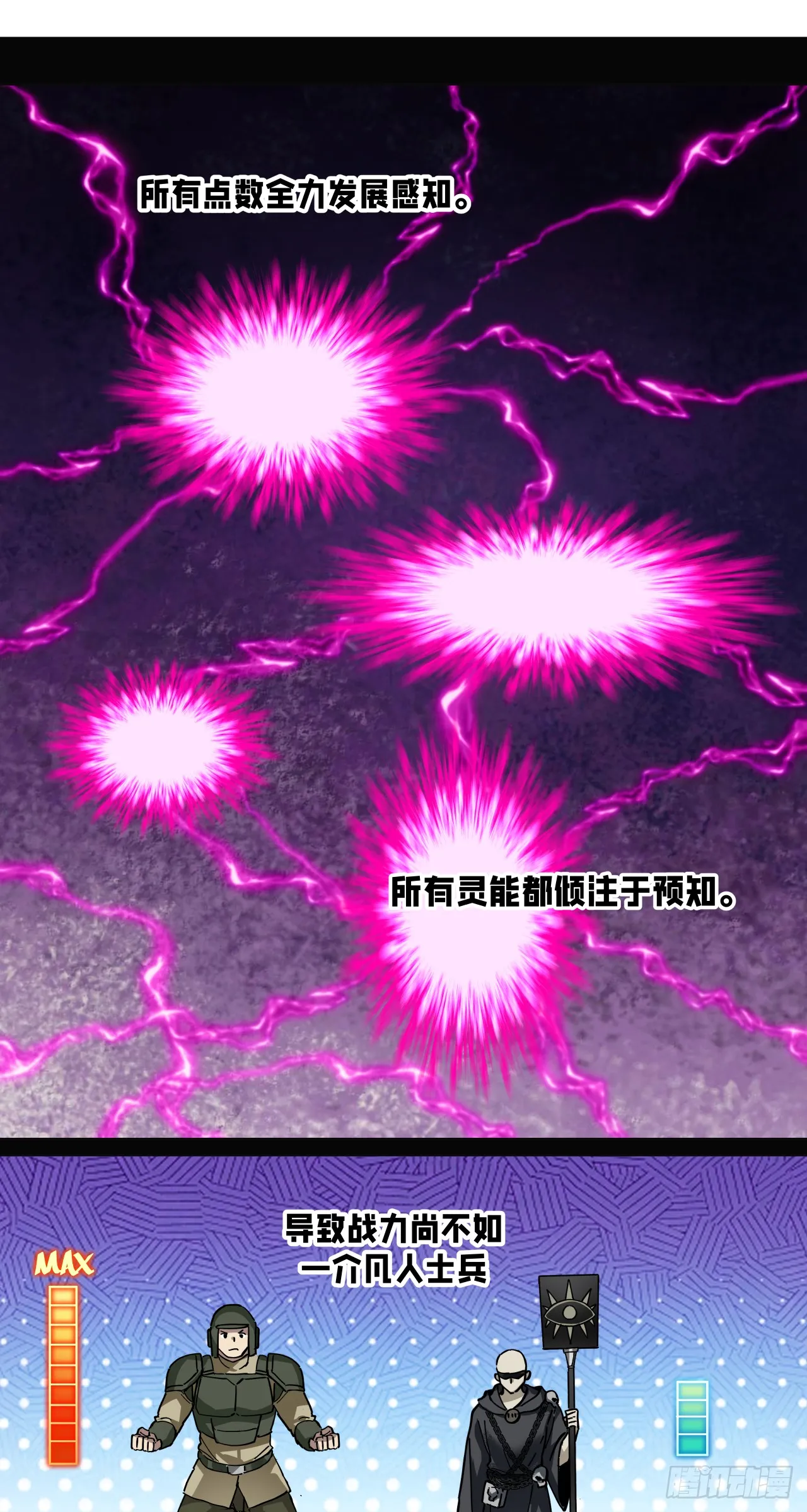 闪电战（六）12