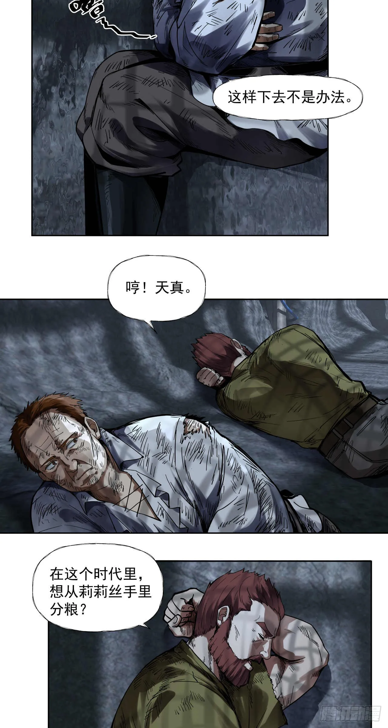 终战（一）37