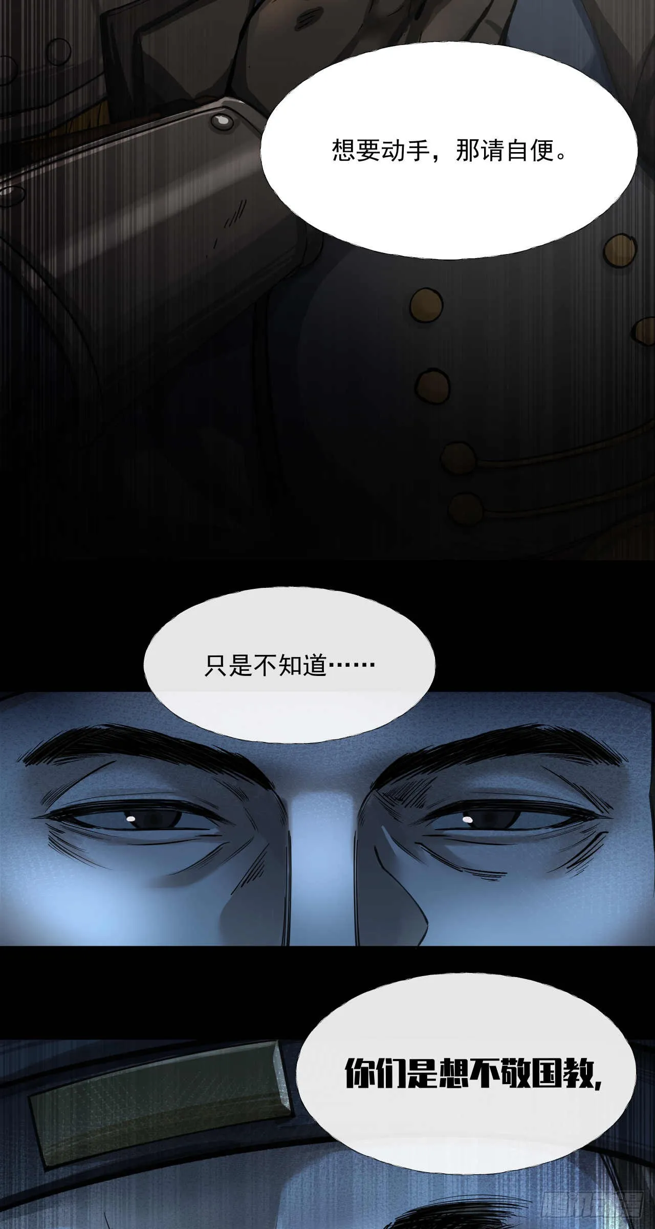 渗透战（五）28